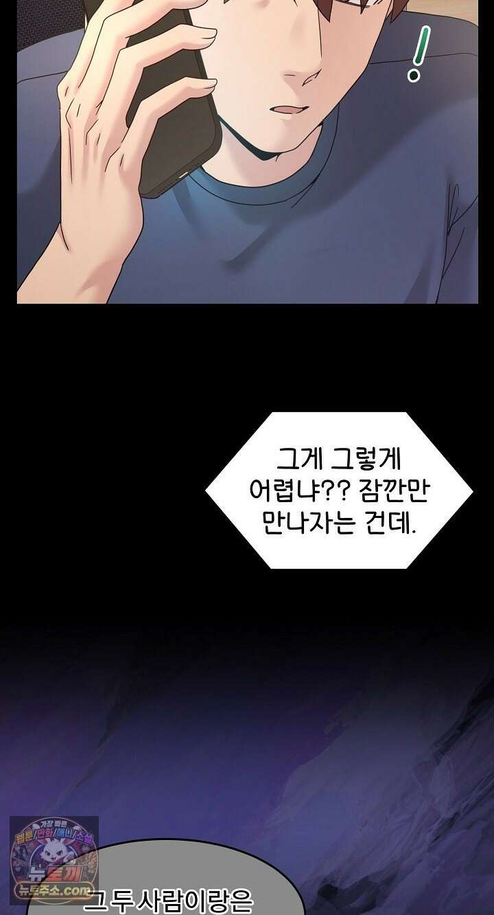 금남톡방 68화 19