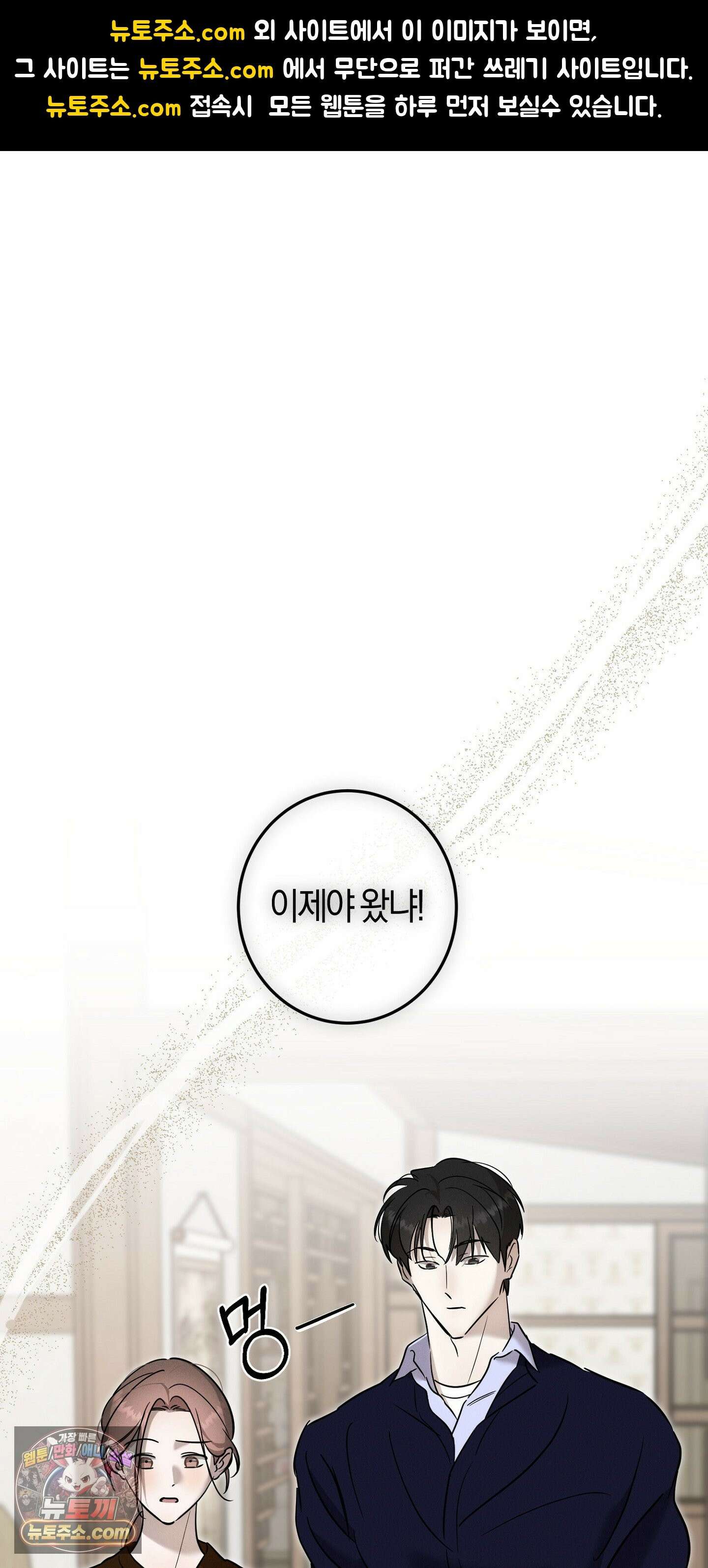 매리지클래식 28화 1