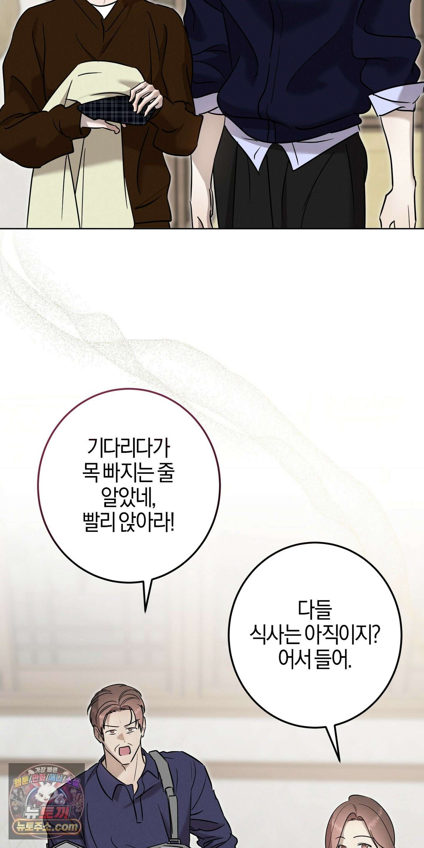 매리지클래식 28화 2