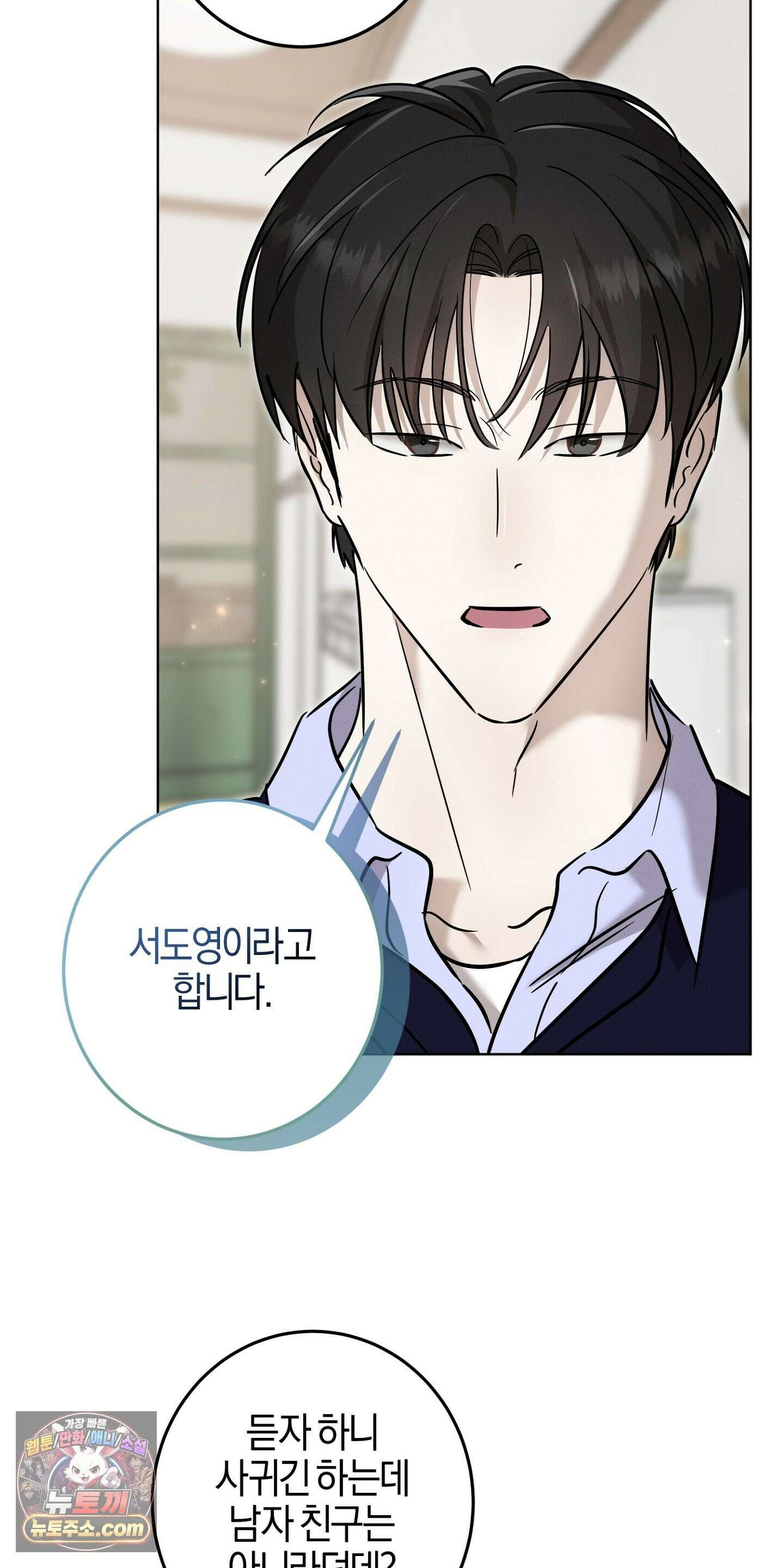 매리지클래식 28화 5