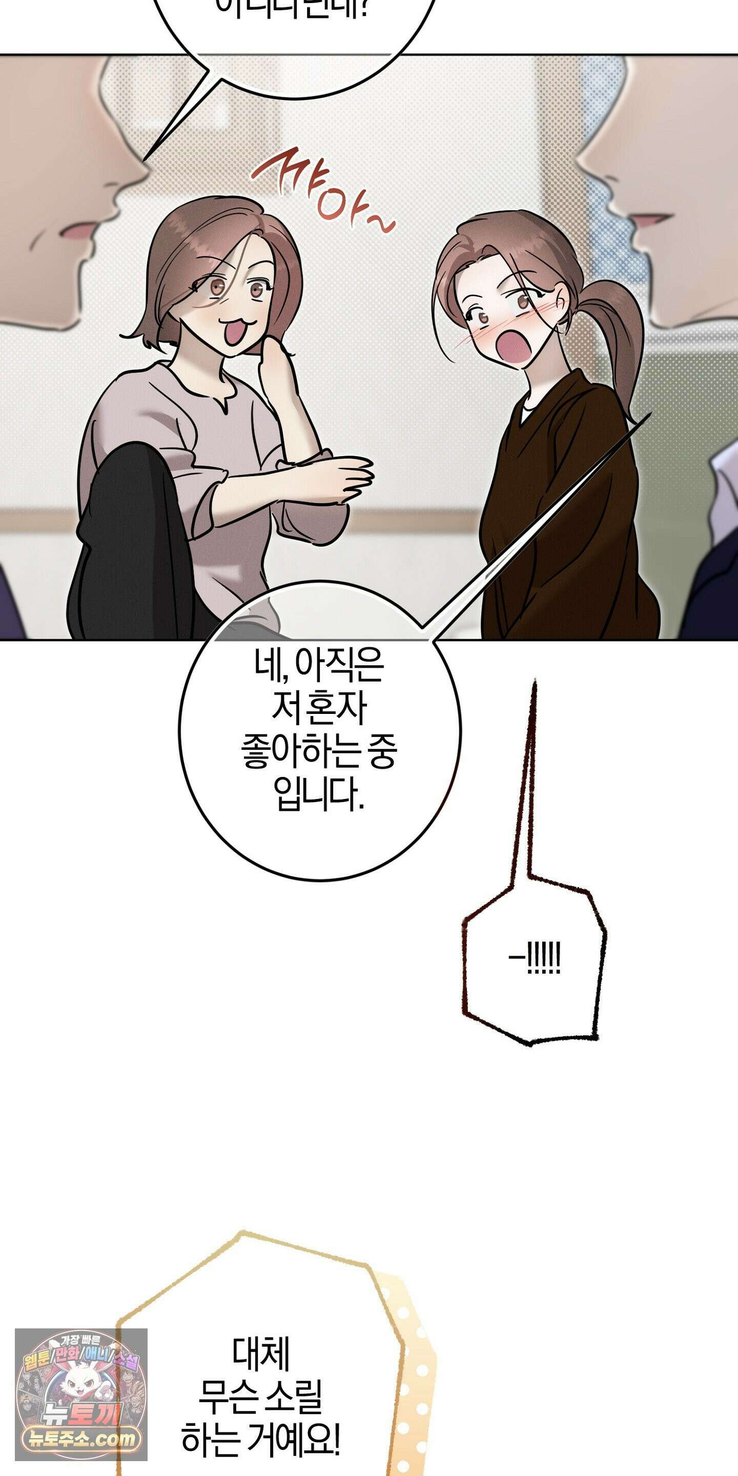 매리지클래식 28화 6