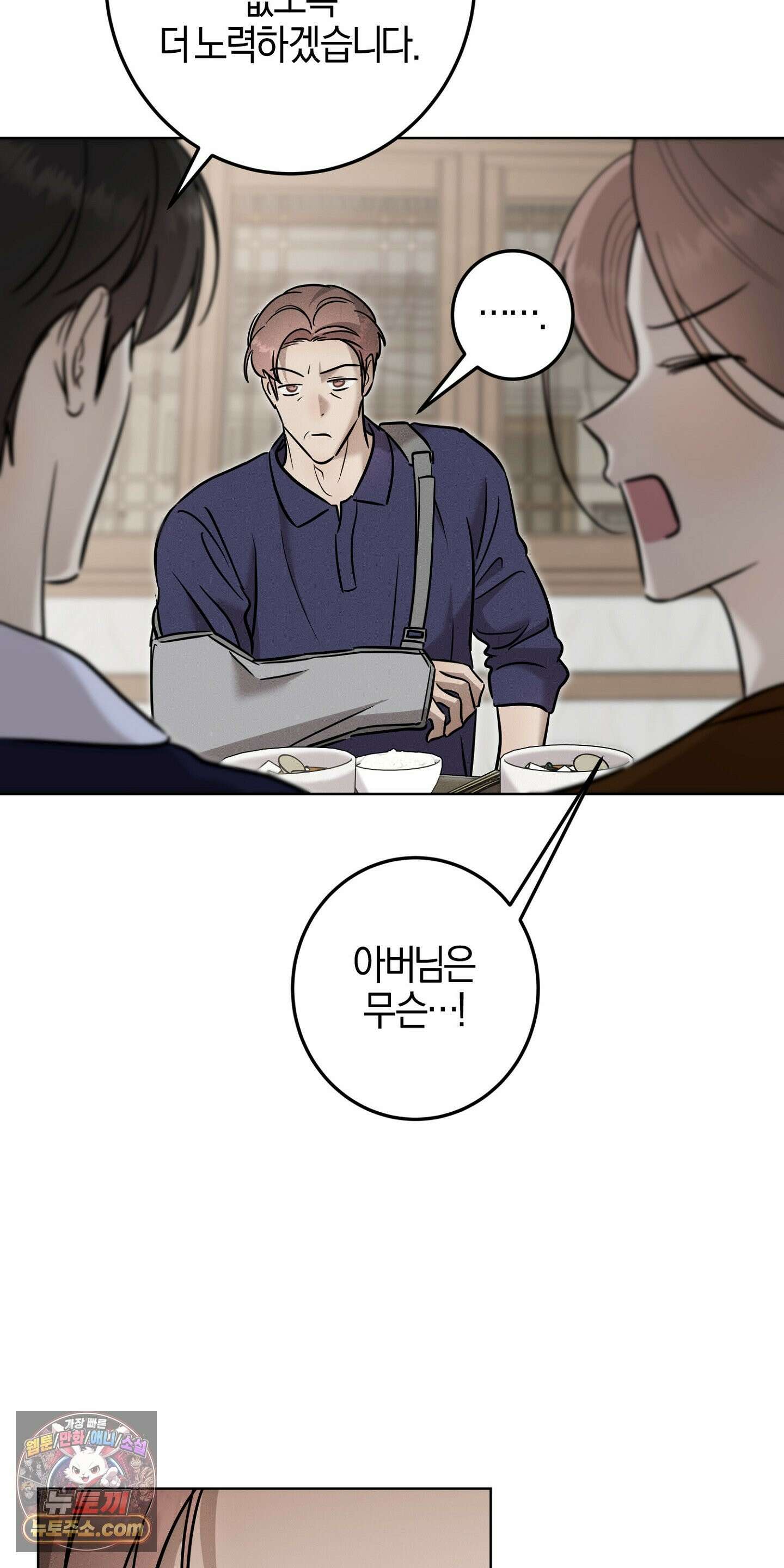 매리지클래식 28화 8
