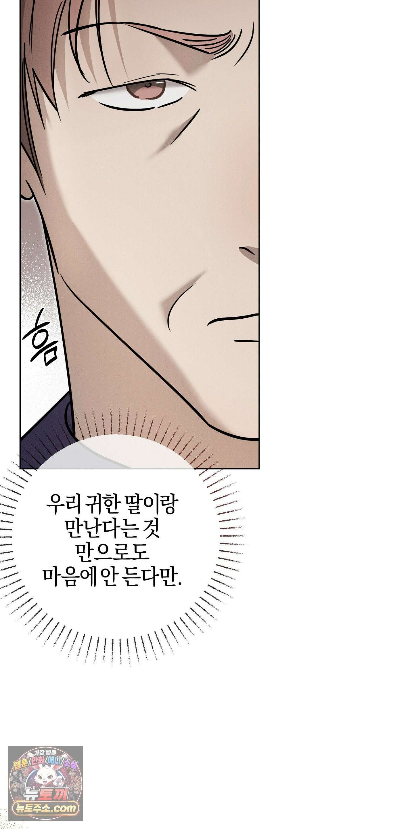 매리지클래식 28화 9