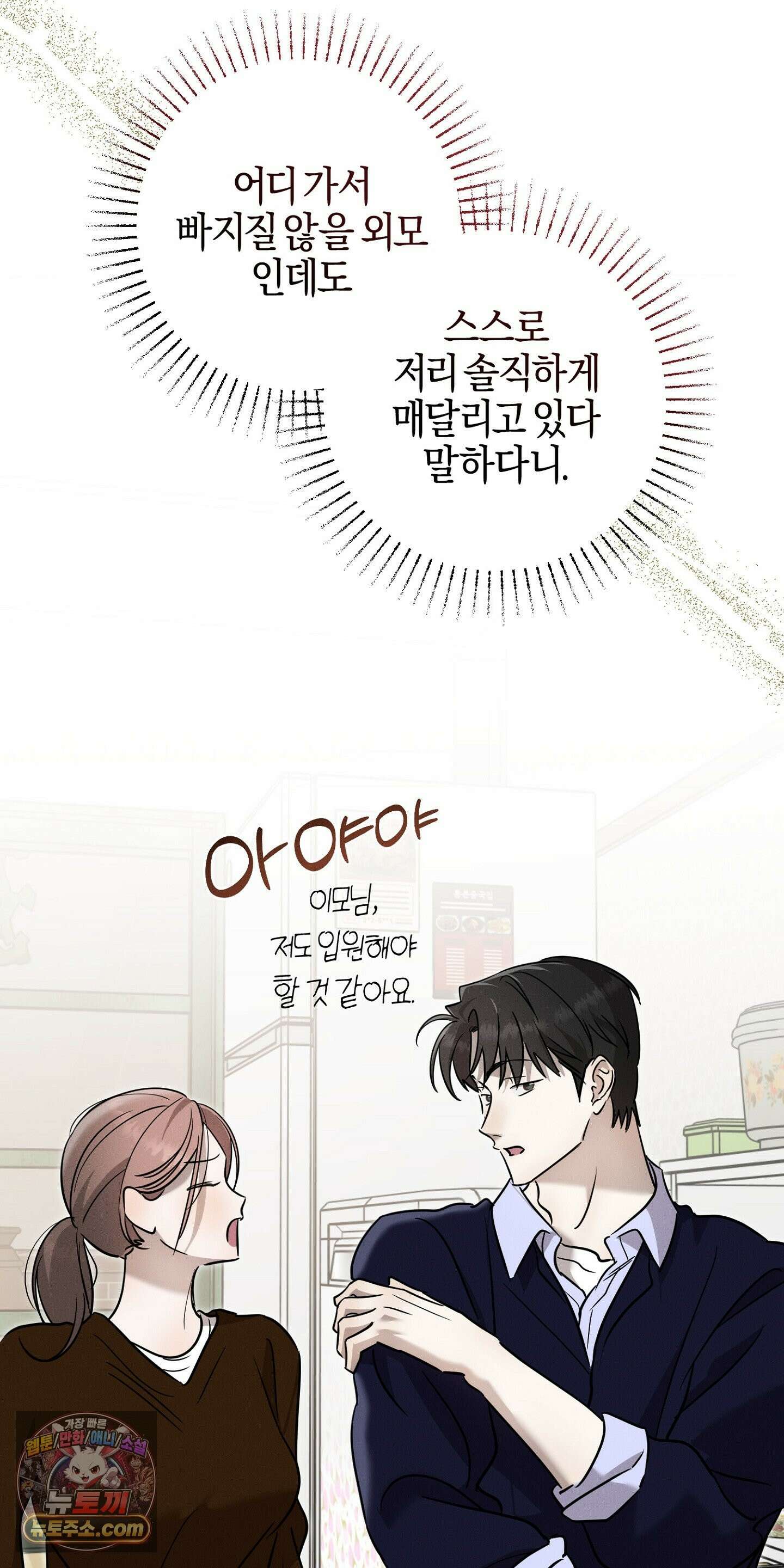 매리지클래식 28화 10