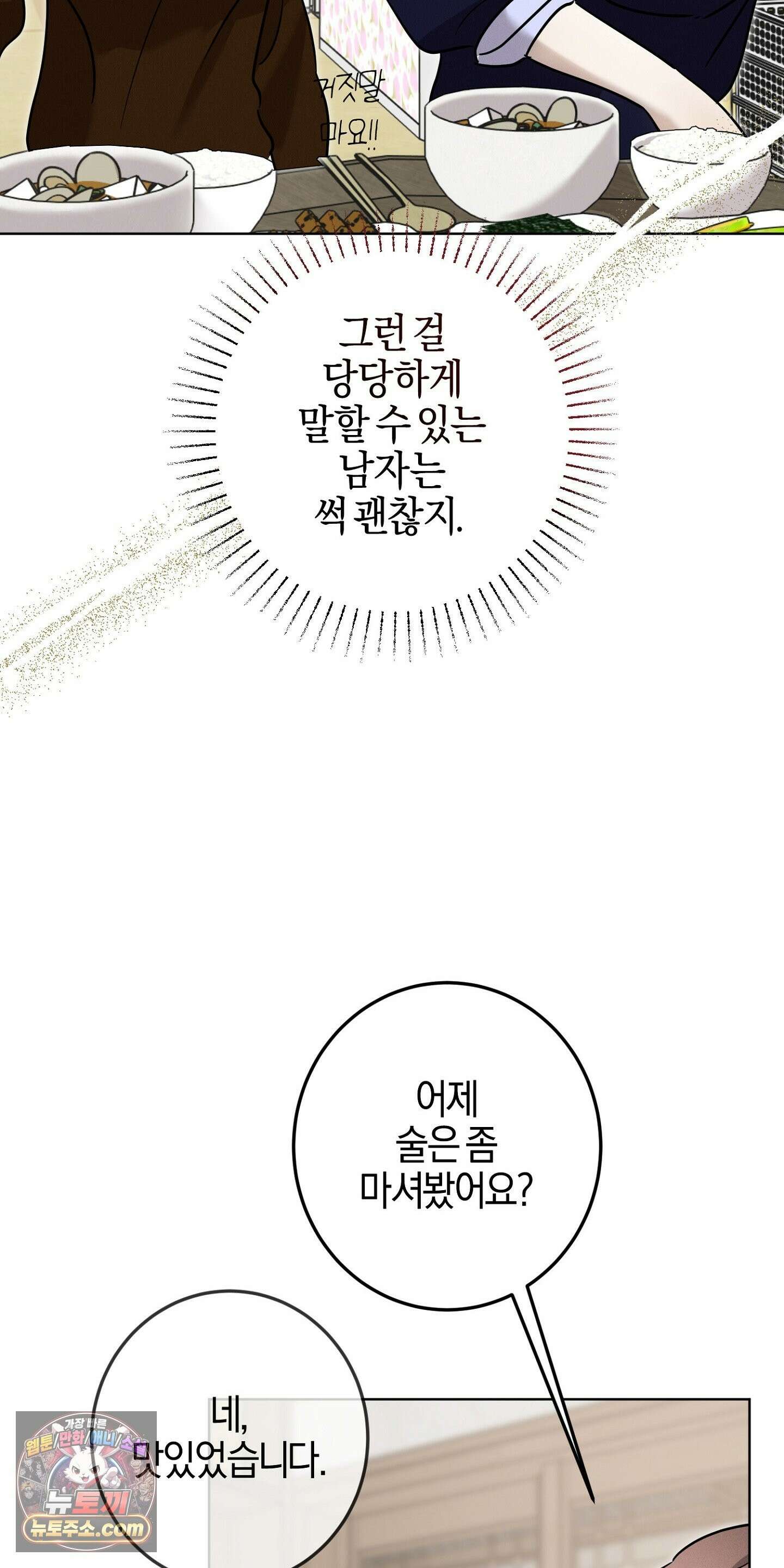 매리지클래식 28화 11