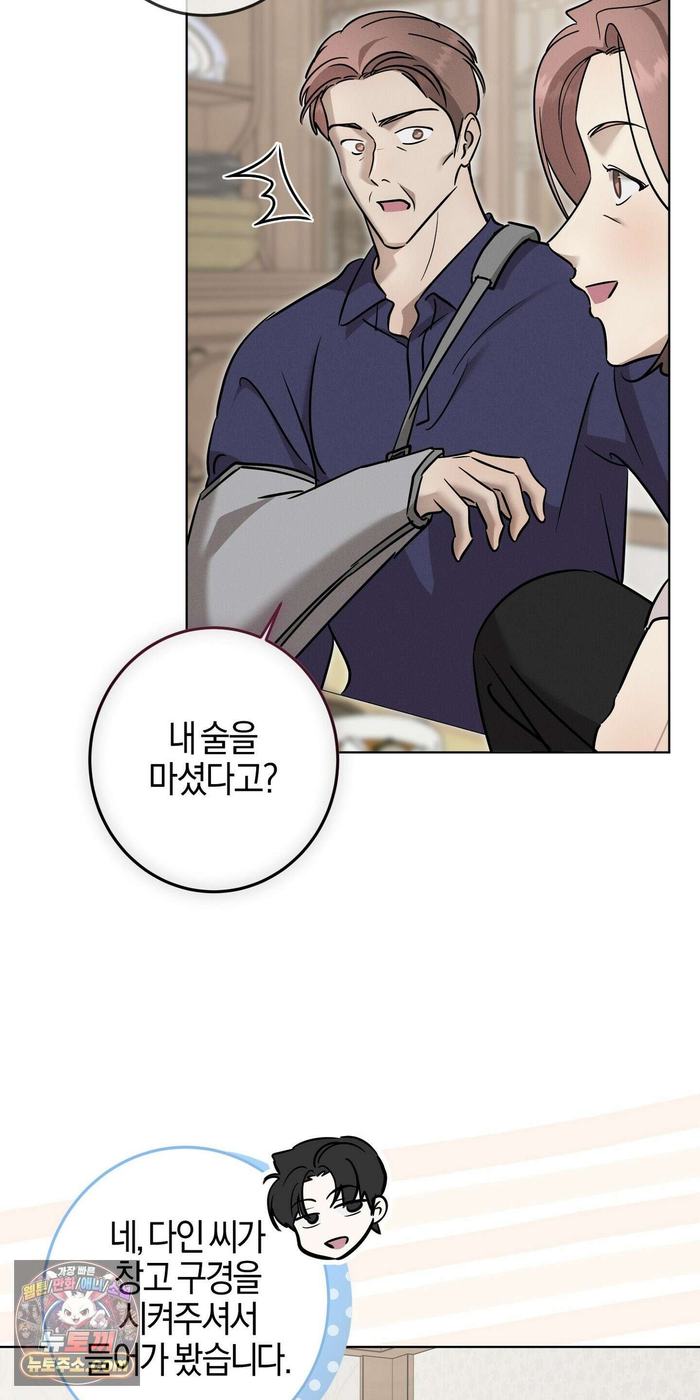 매리지클래식 28화 12