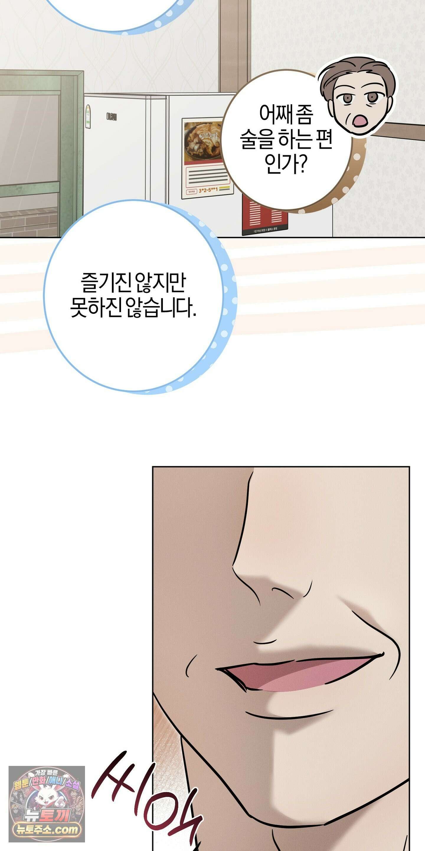 매리지클래식 28화 13