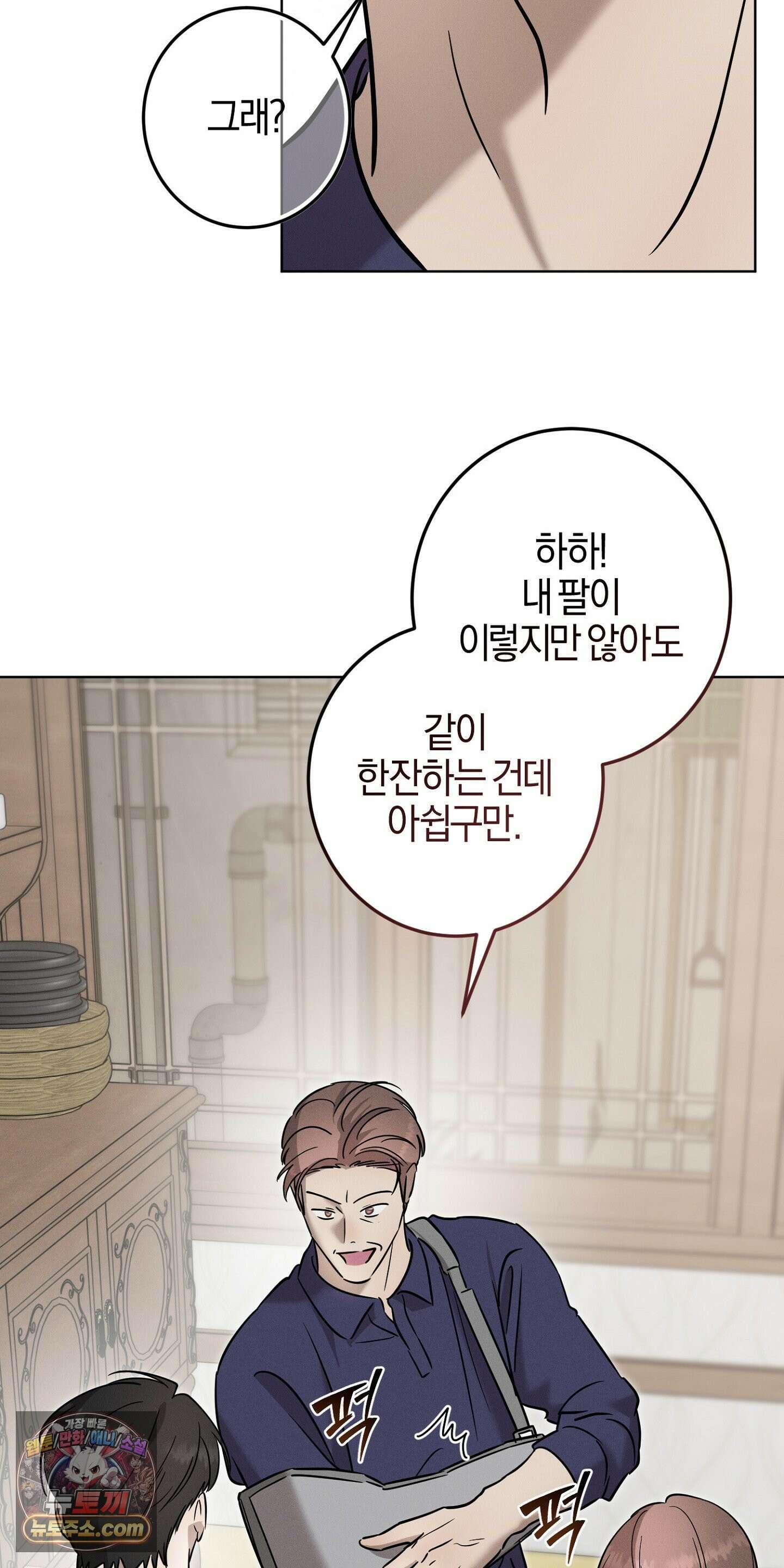 매리지클래식 28화 14