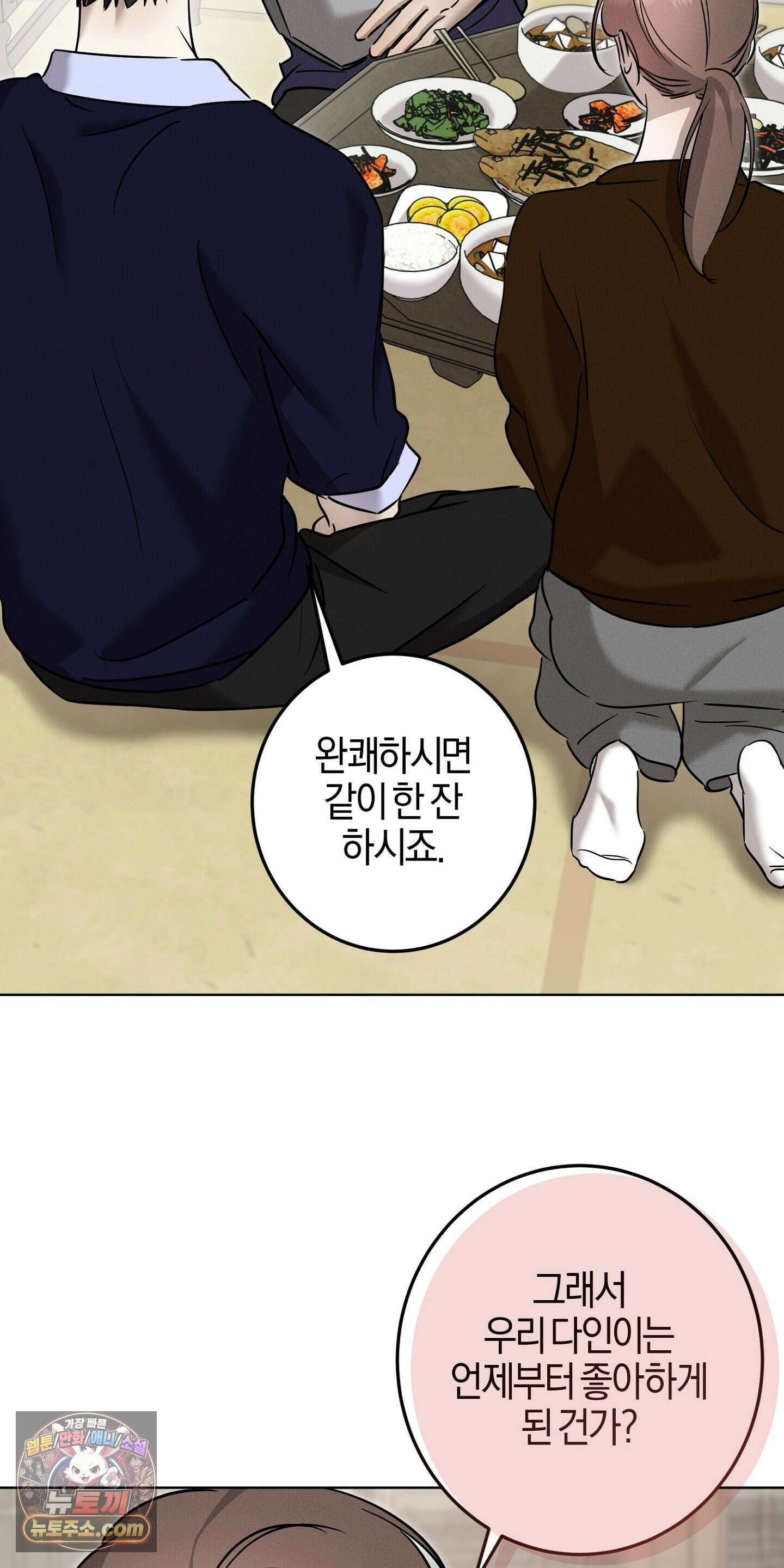 매리지클래식 28화 15