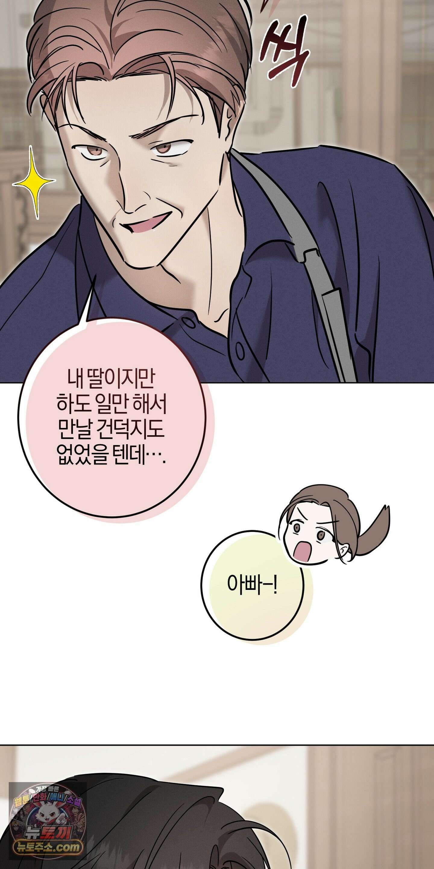 매리지클래식 28화 16