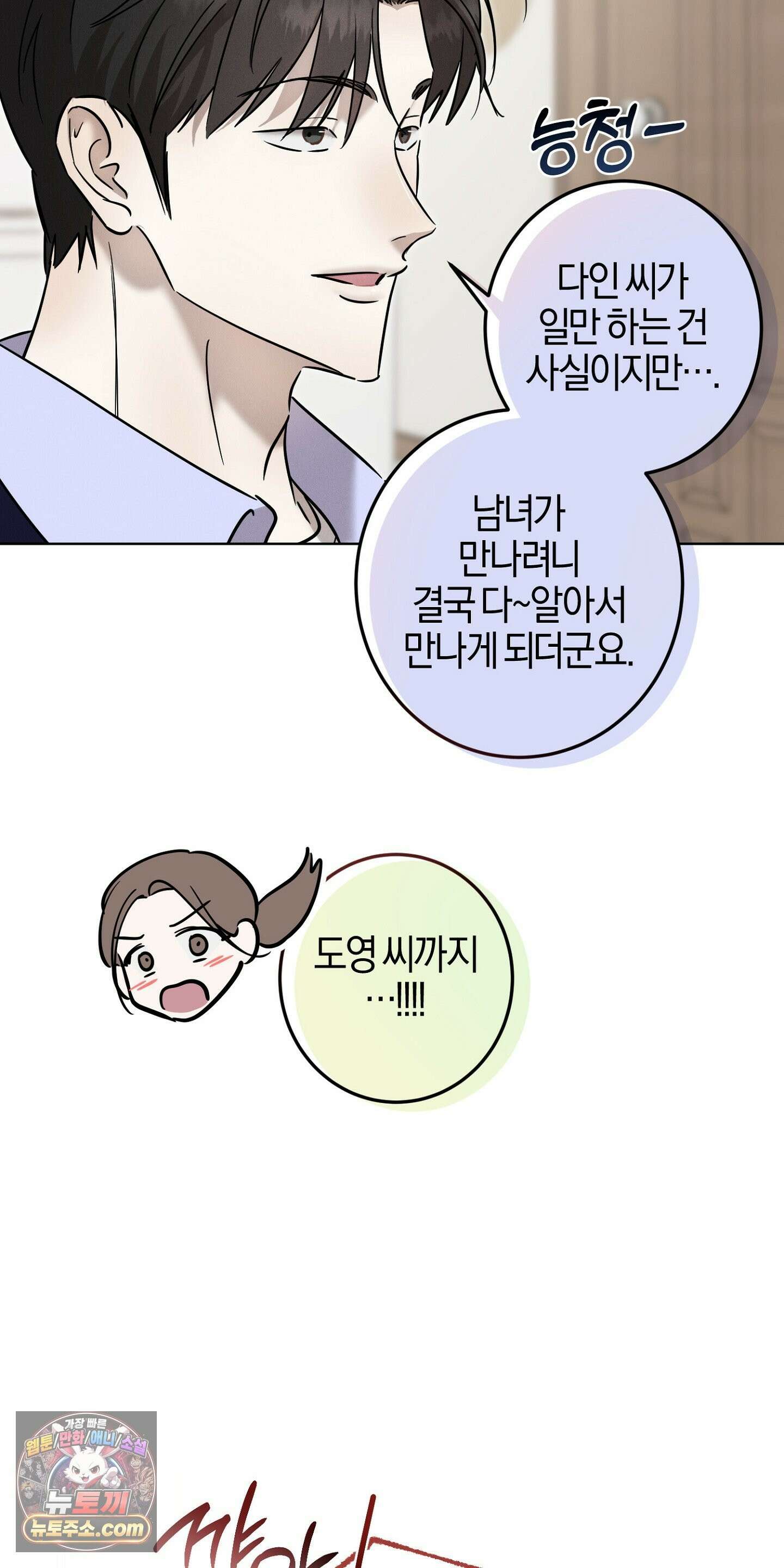 매리지클래식 28화 17