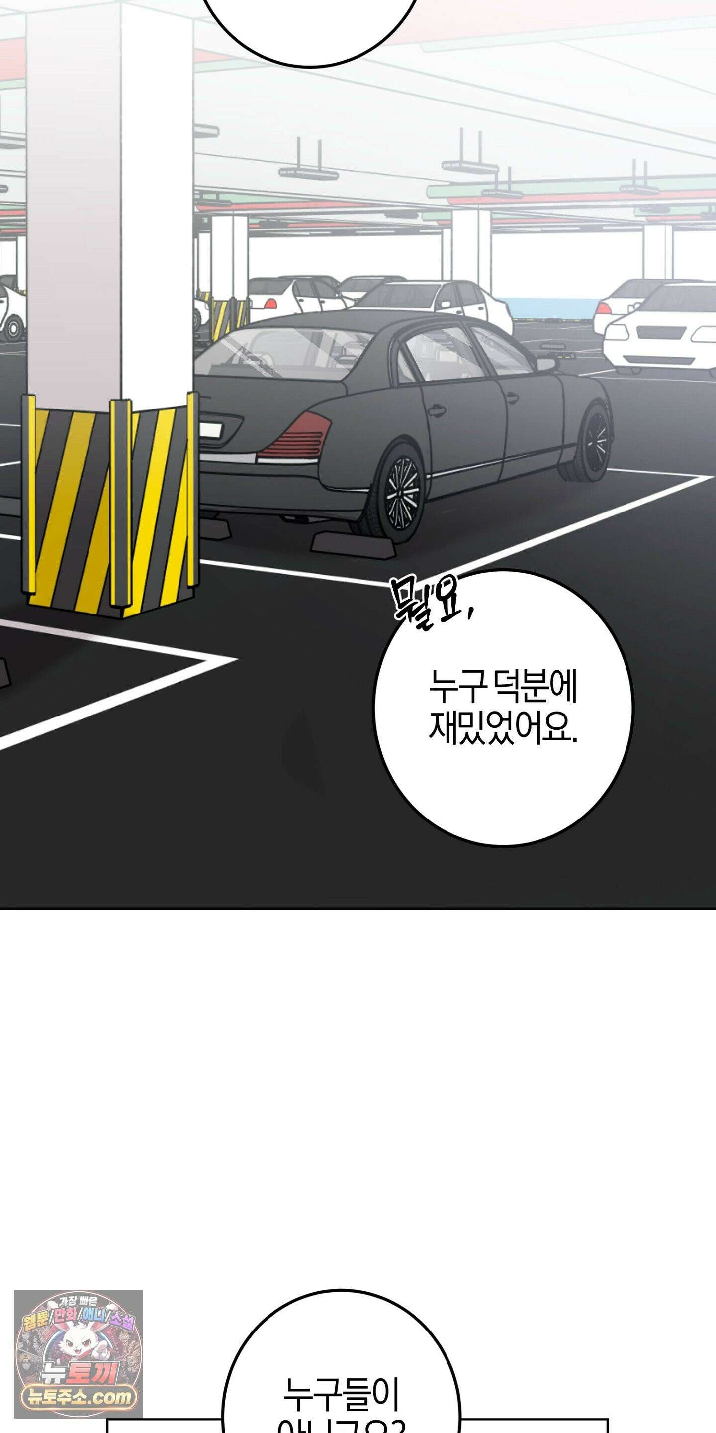 매리지클래식 28화 20