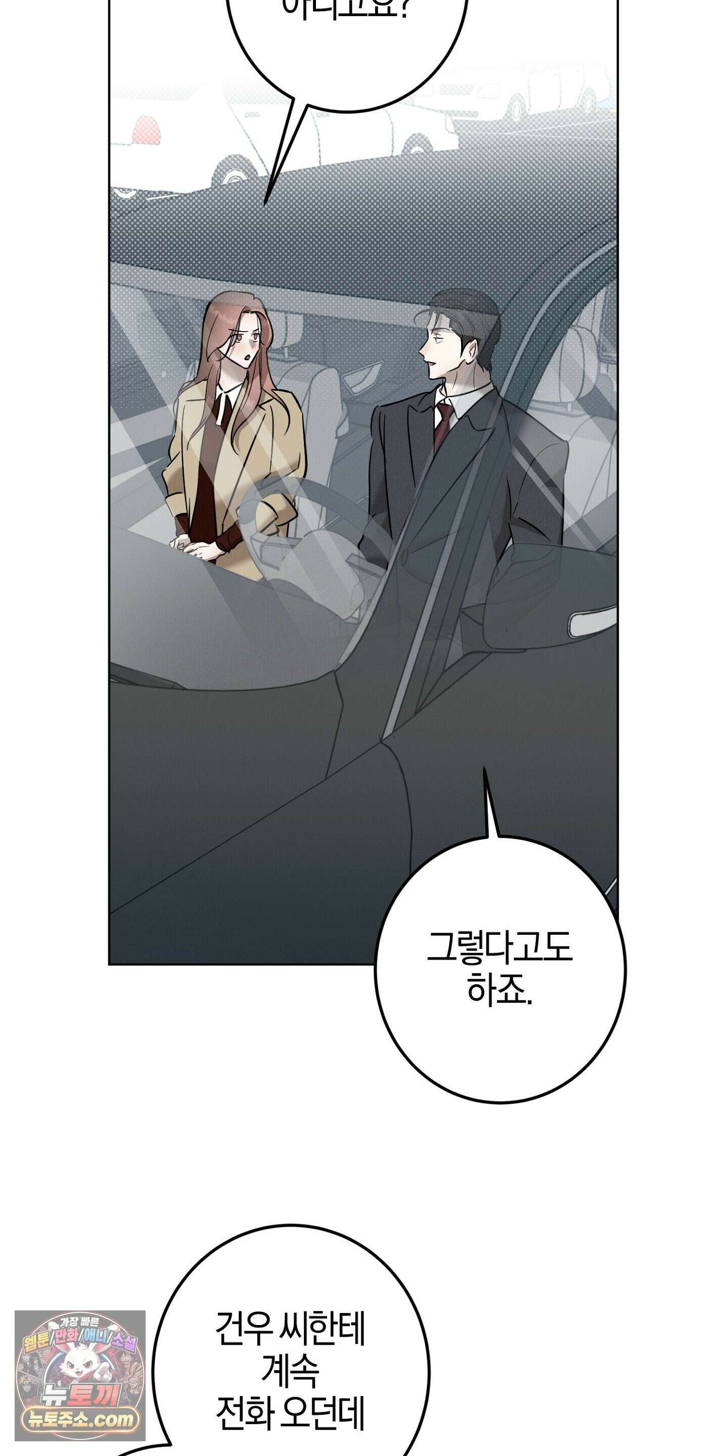 매리지클래식 28화 21