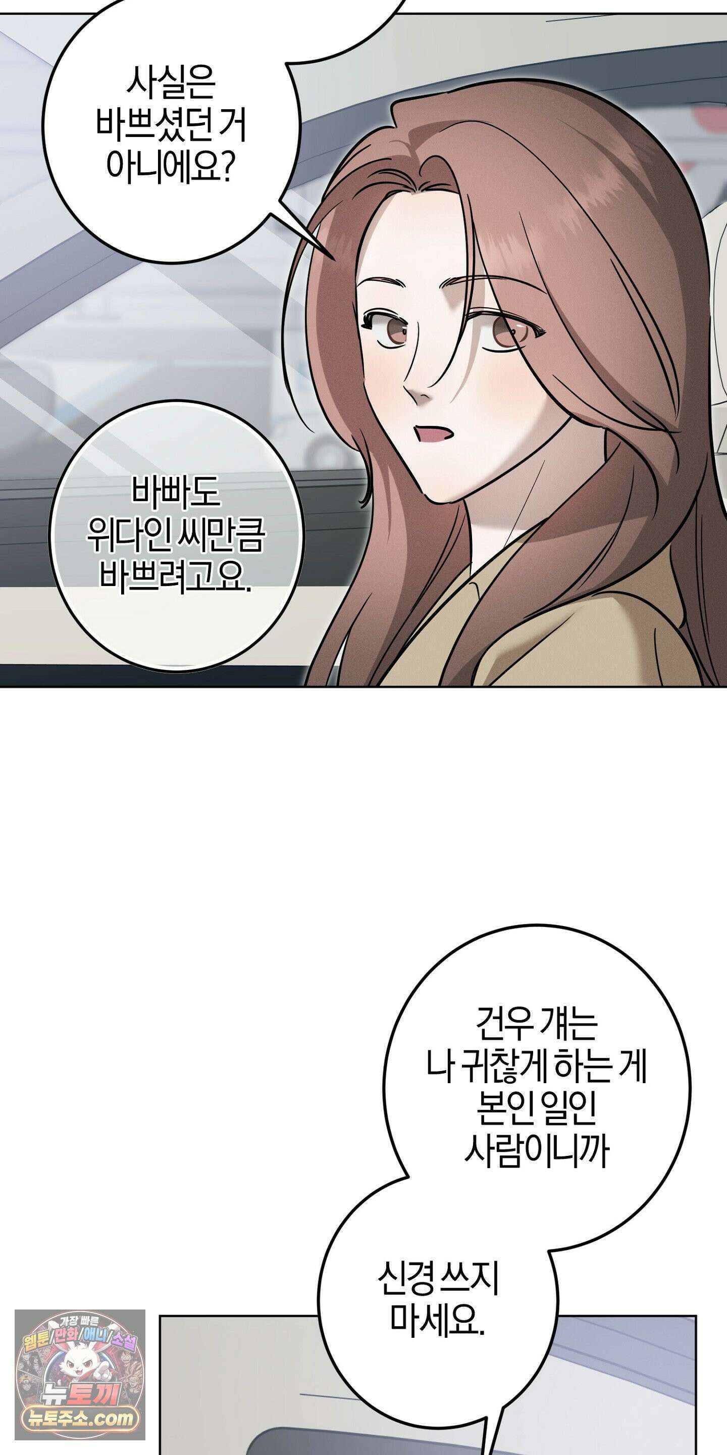 매리지클래식 28화 22