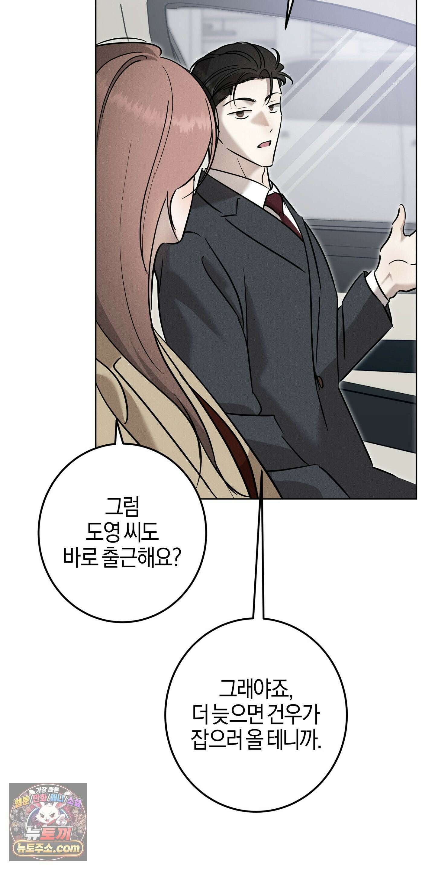 매리지클래식 28화 23