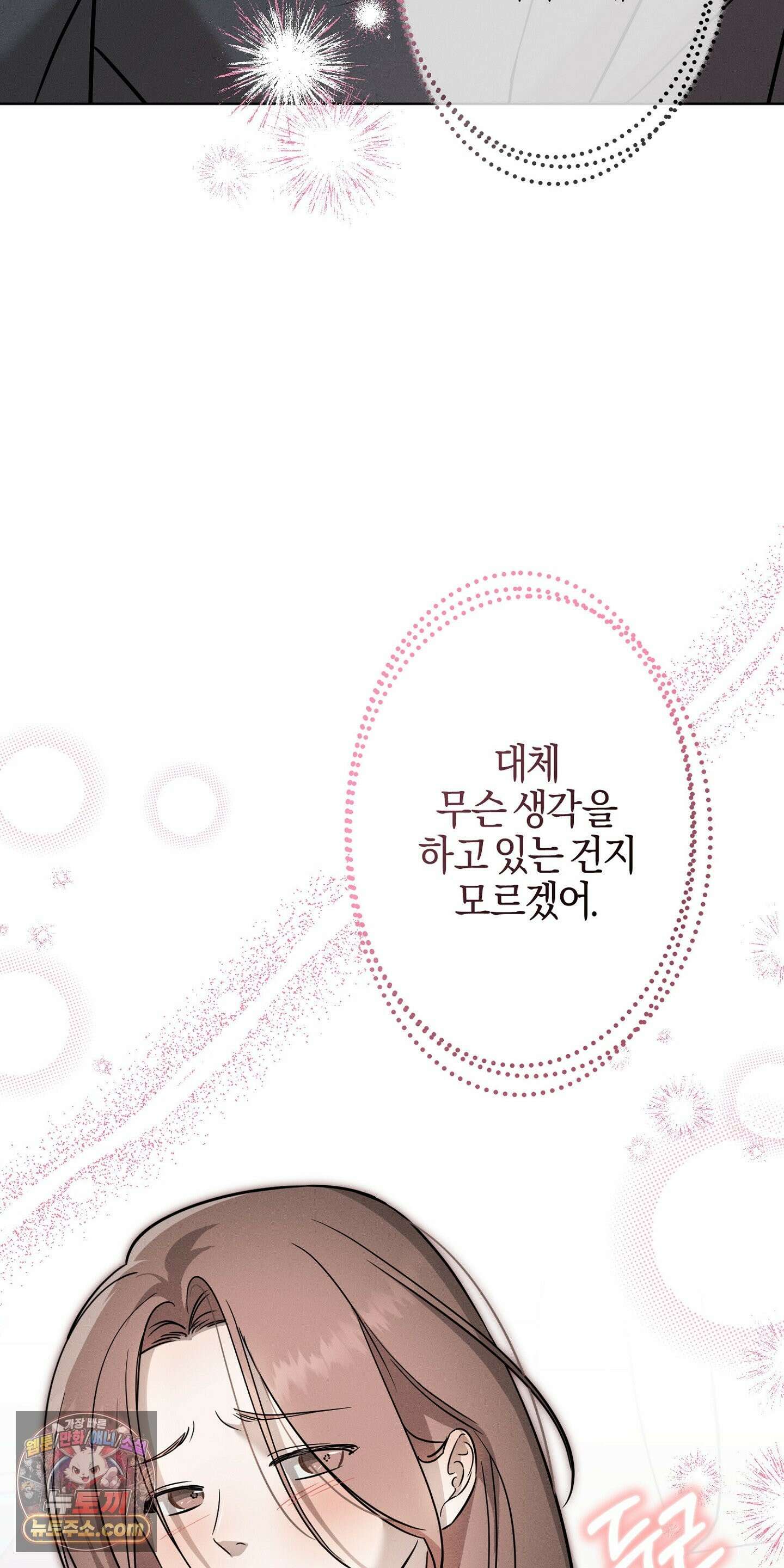 매리지클래식 28화 27