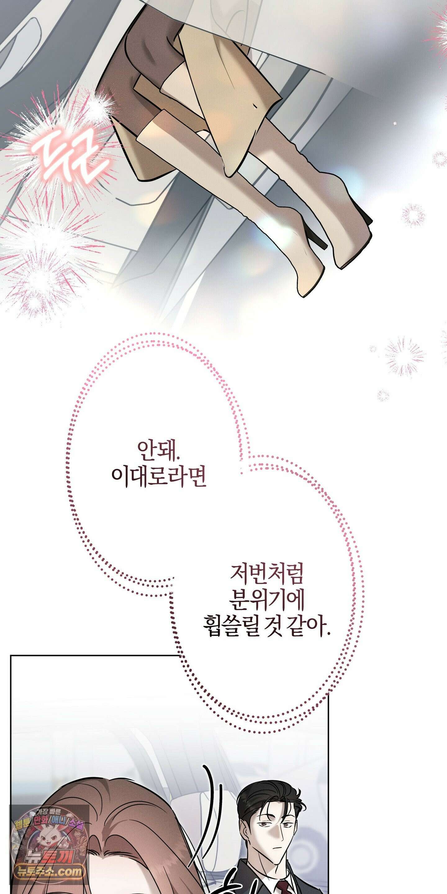 매리지클래식 28화 30
