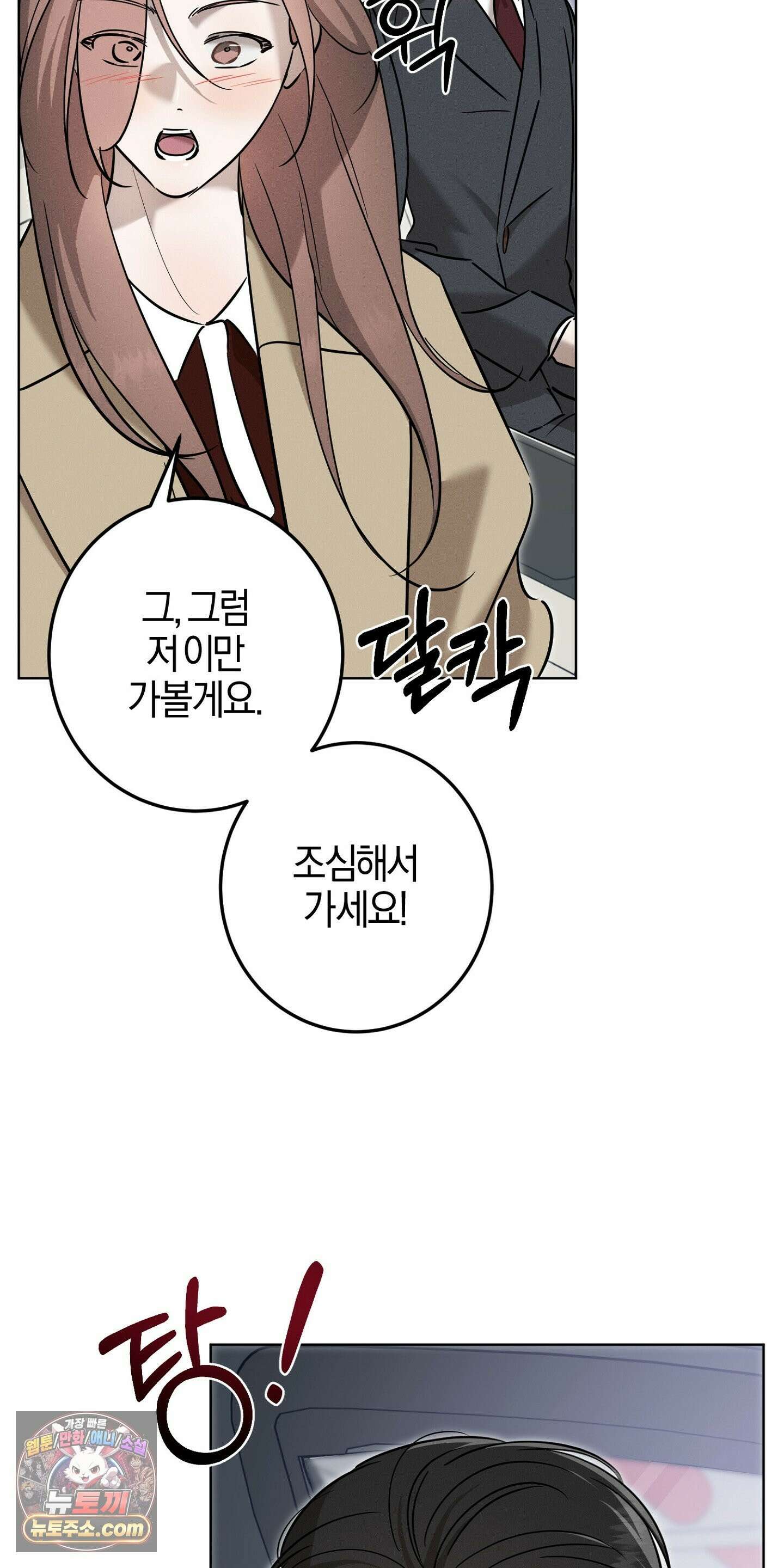 매리지클래식 28화 31