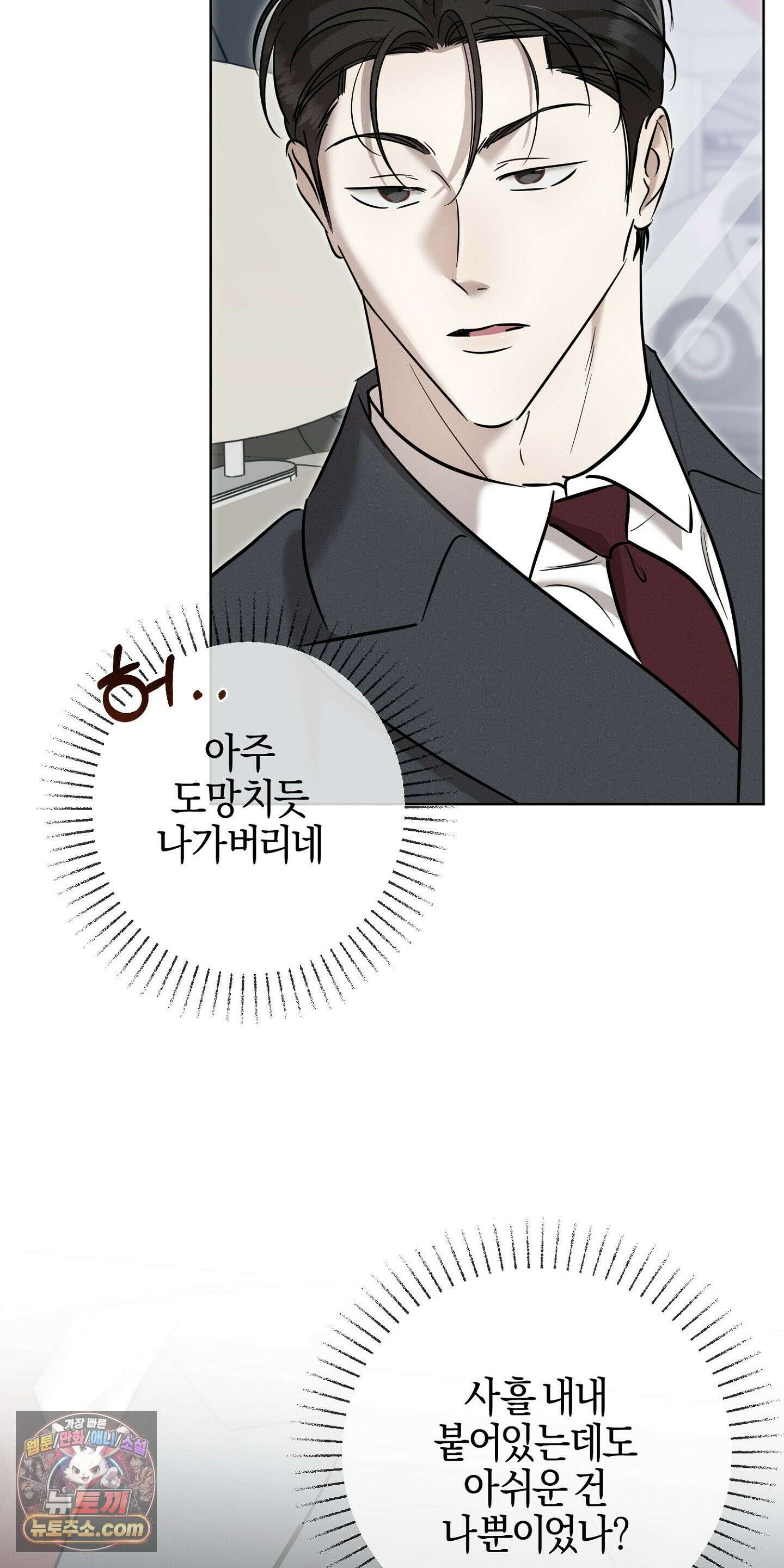 매리지클래식 28화 32