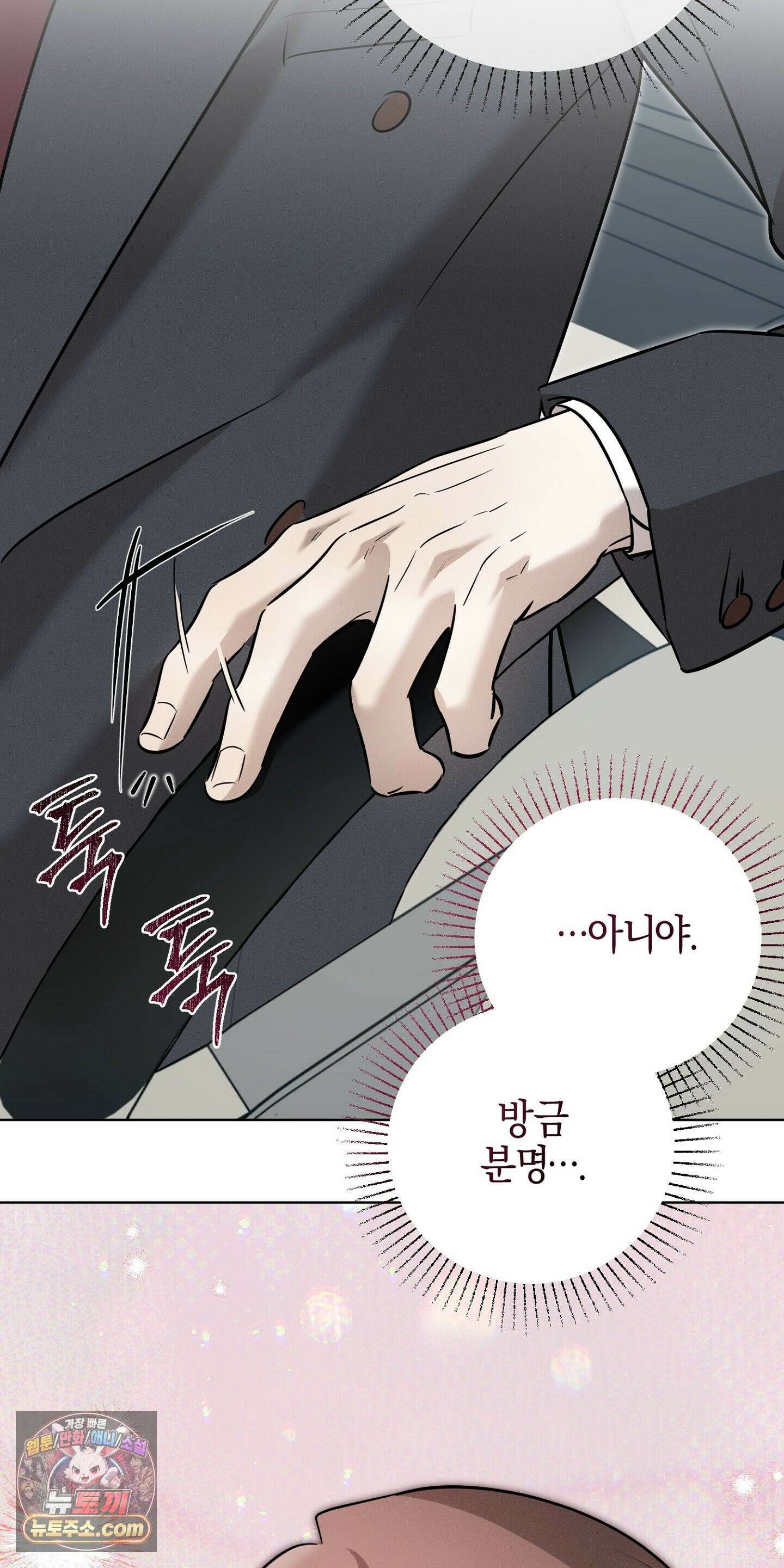 매리지클래식 28화 33