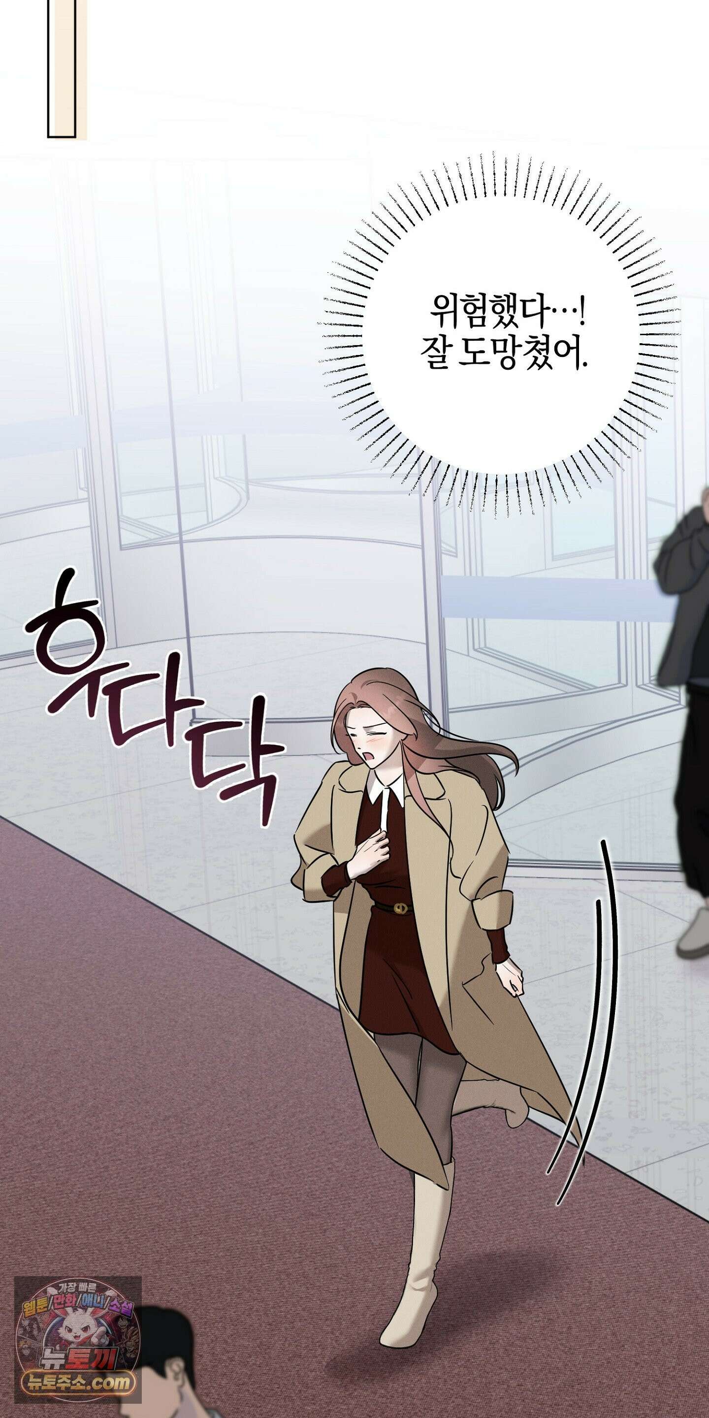 매리지클래식 28화 38