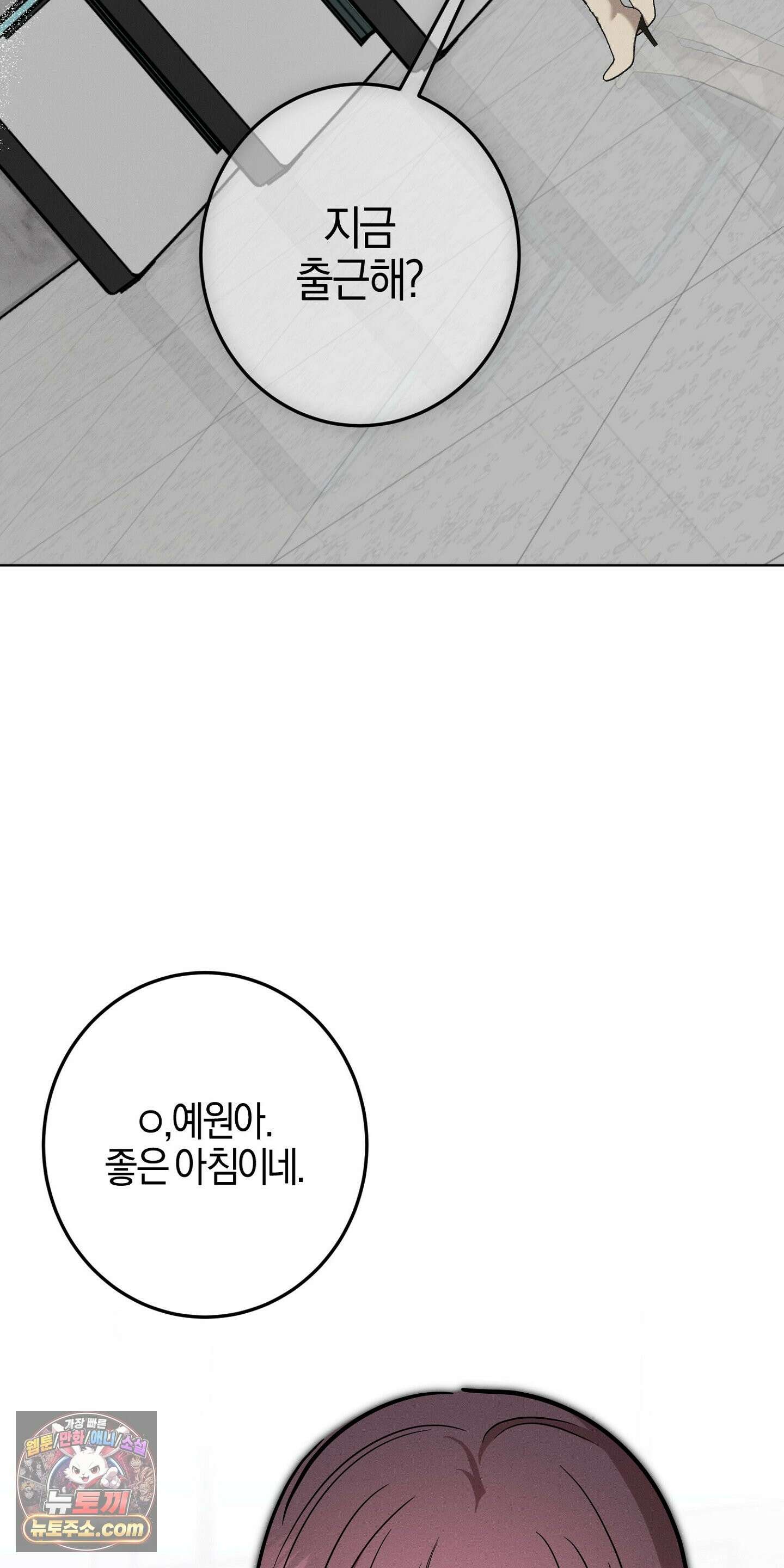 매리지클래식 28화 42