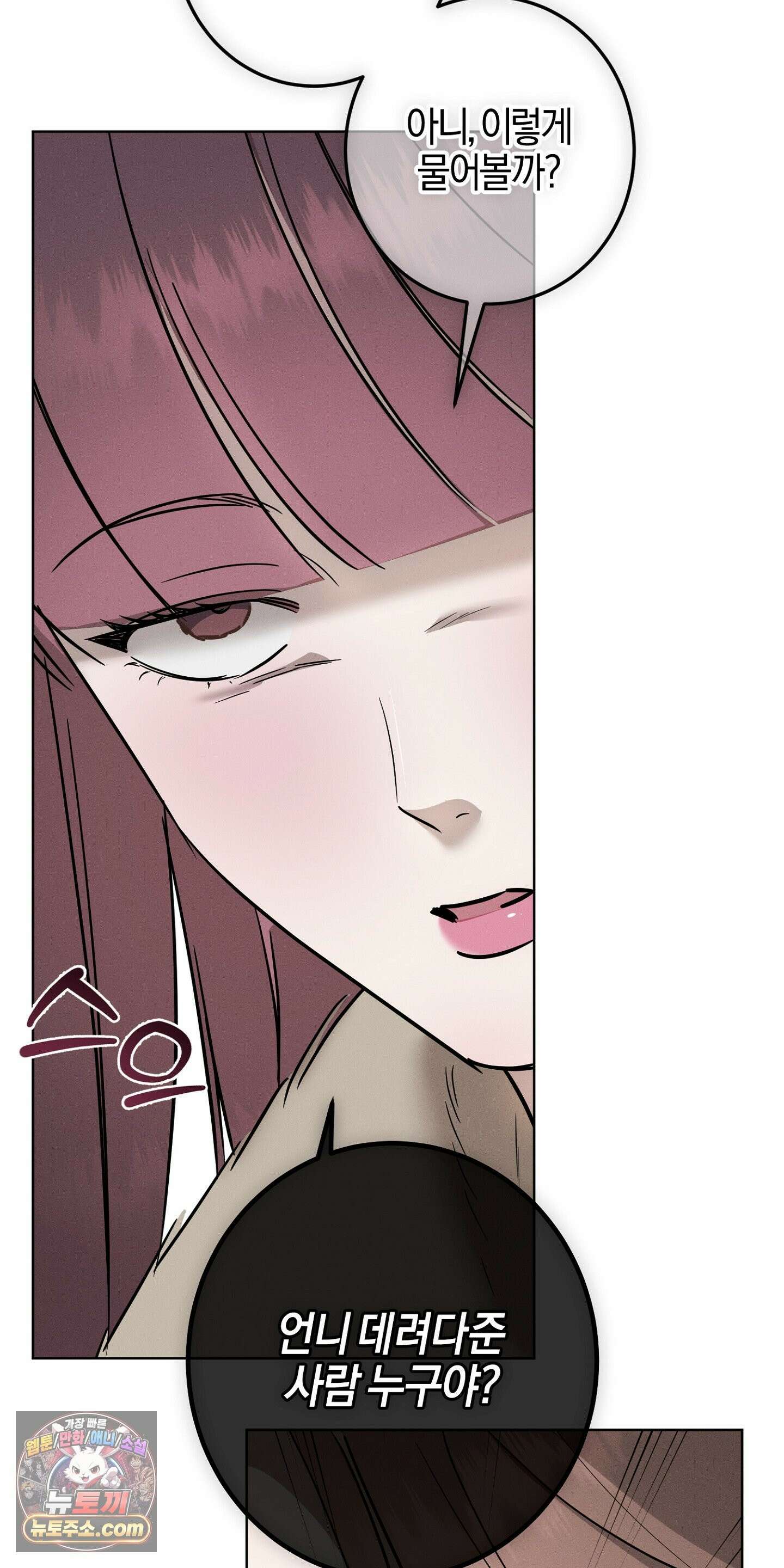 매리지클래식 28화 44