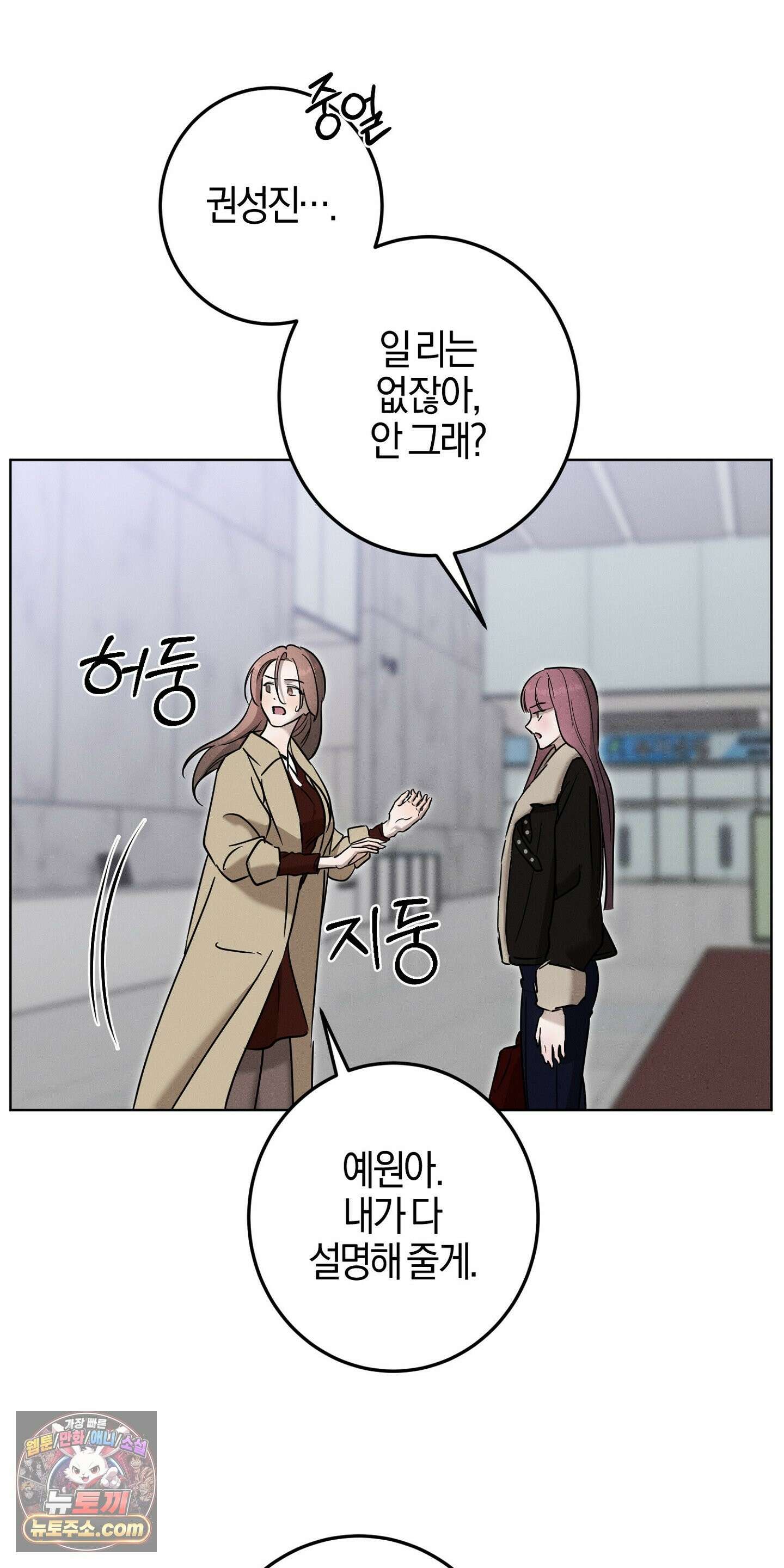 매리지클래식 28화 46