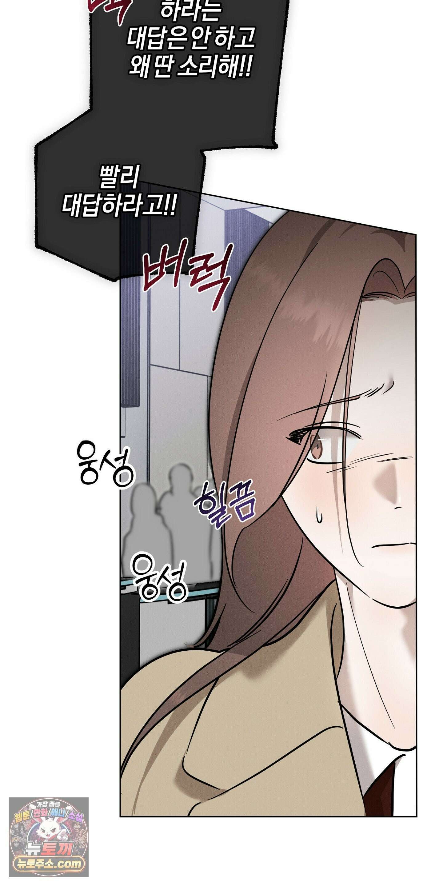 매리지클래식 28화 50