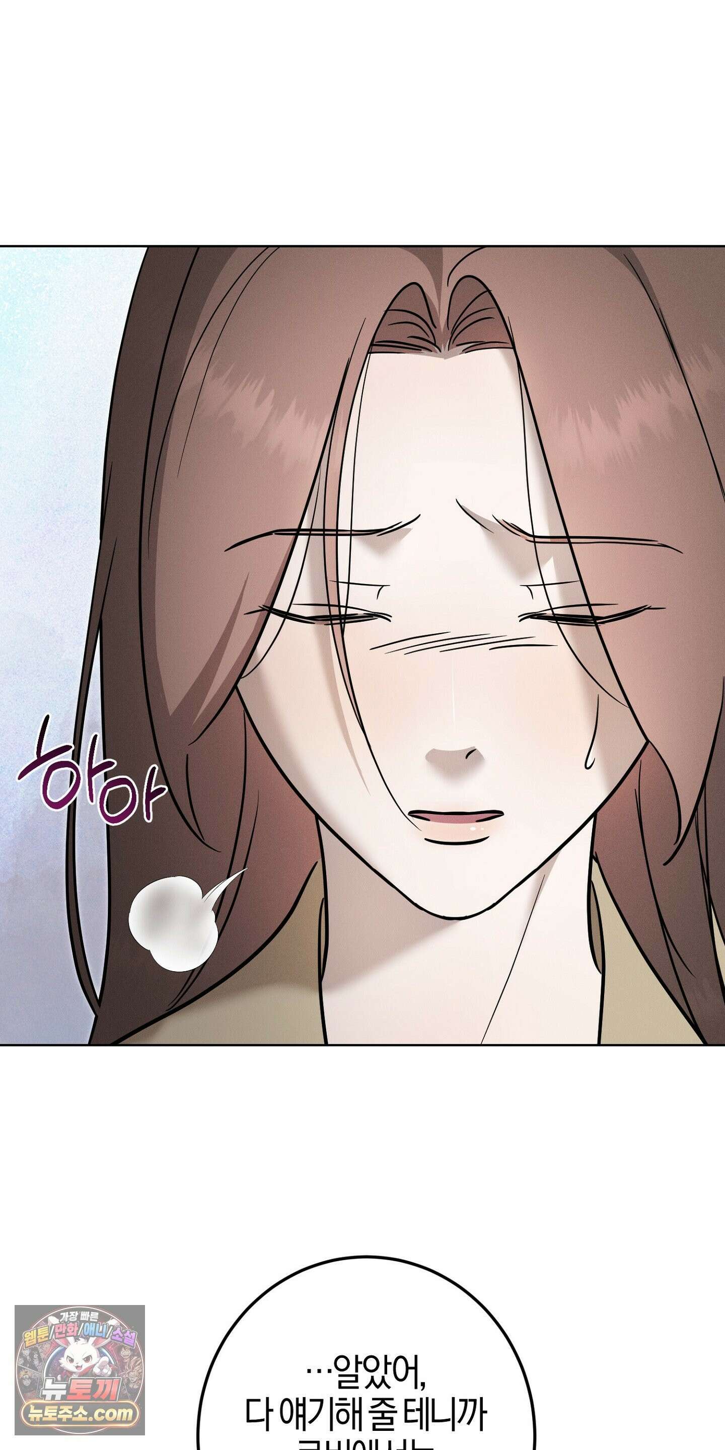 매리지클래식 28화 51