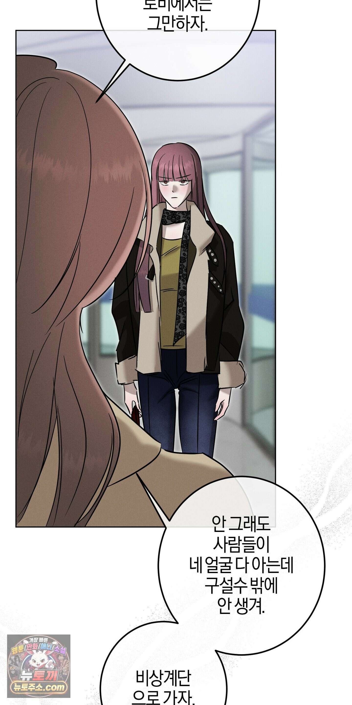 매리지클래식 28화 52