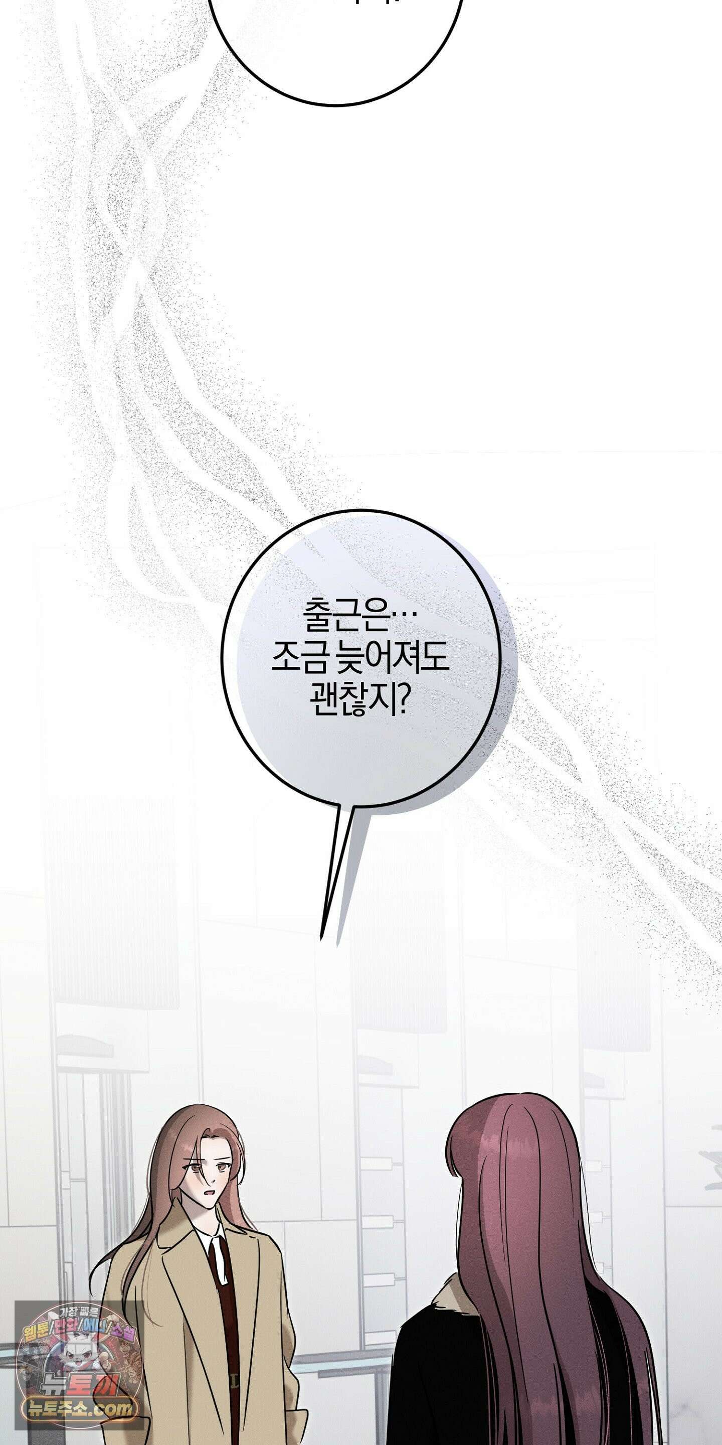 매리지클래식 28화 53