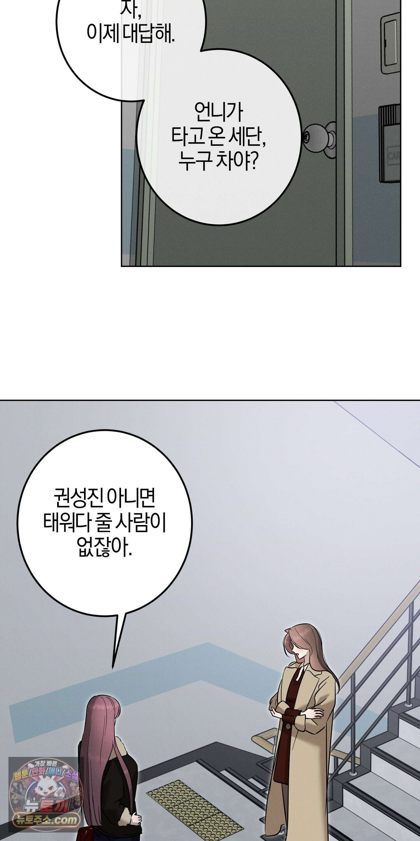 매리지클래식 28화 56