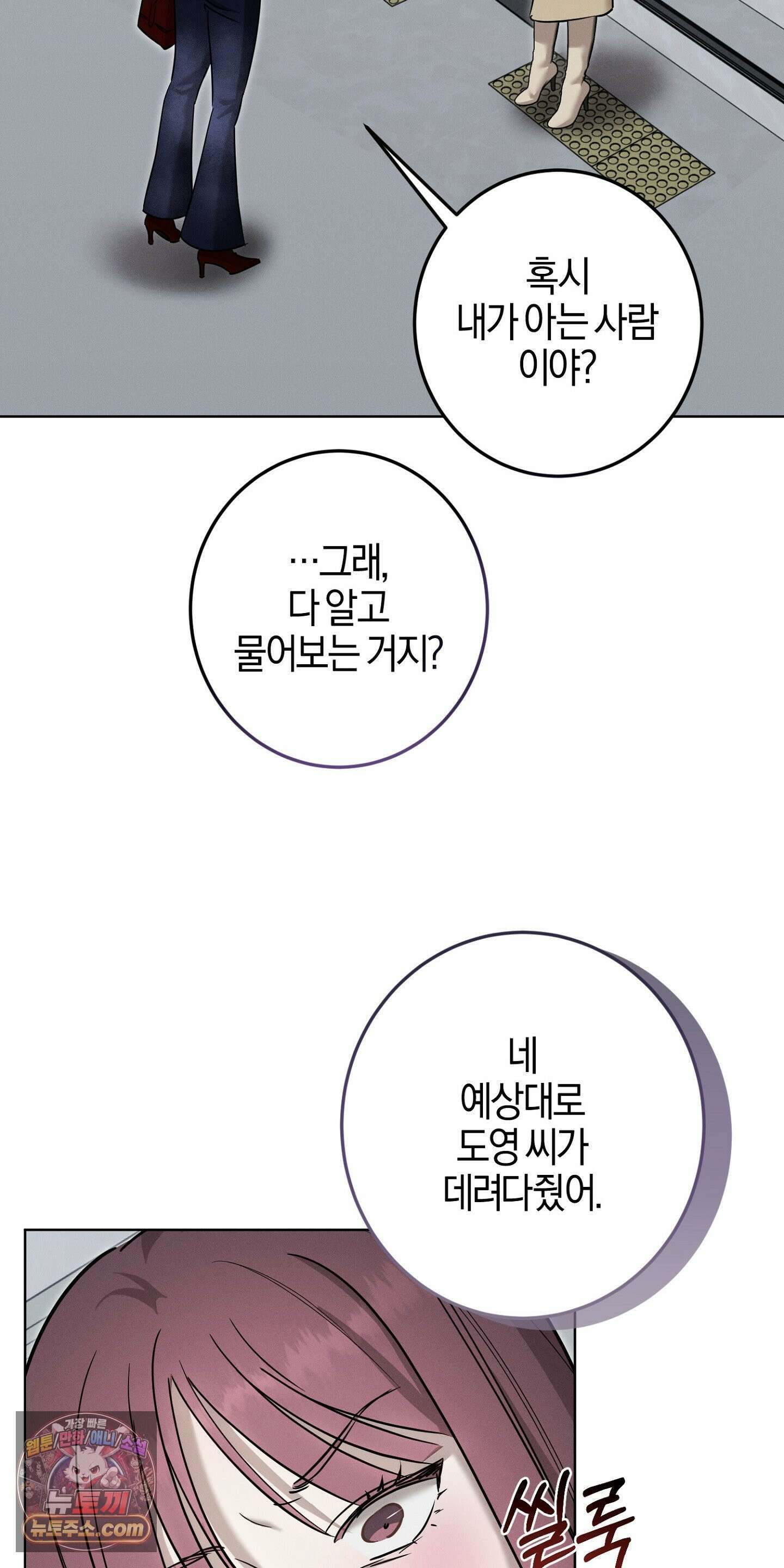 매리지클래식 28화 57