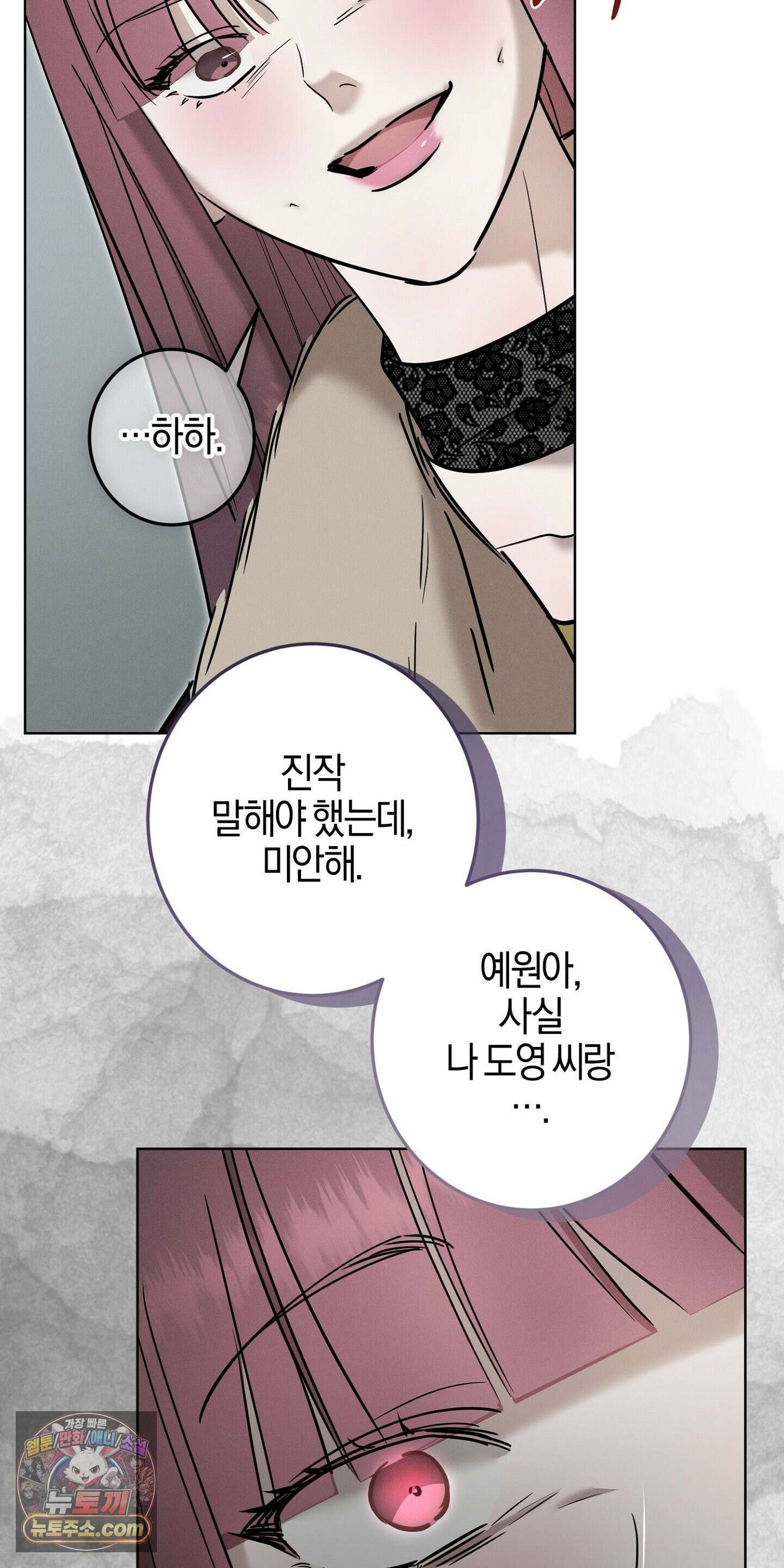 매리지클래식 28화 58
