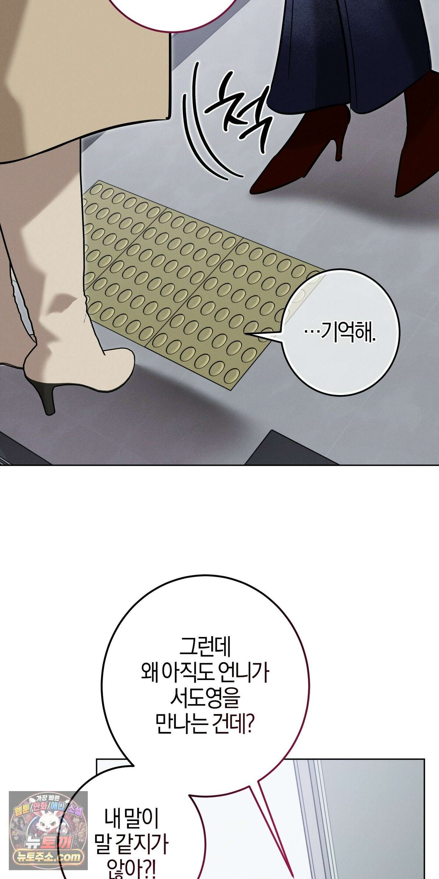매리지클래식 28화 60