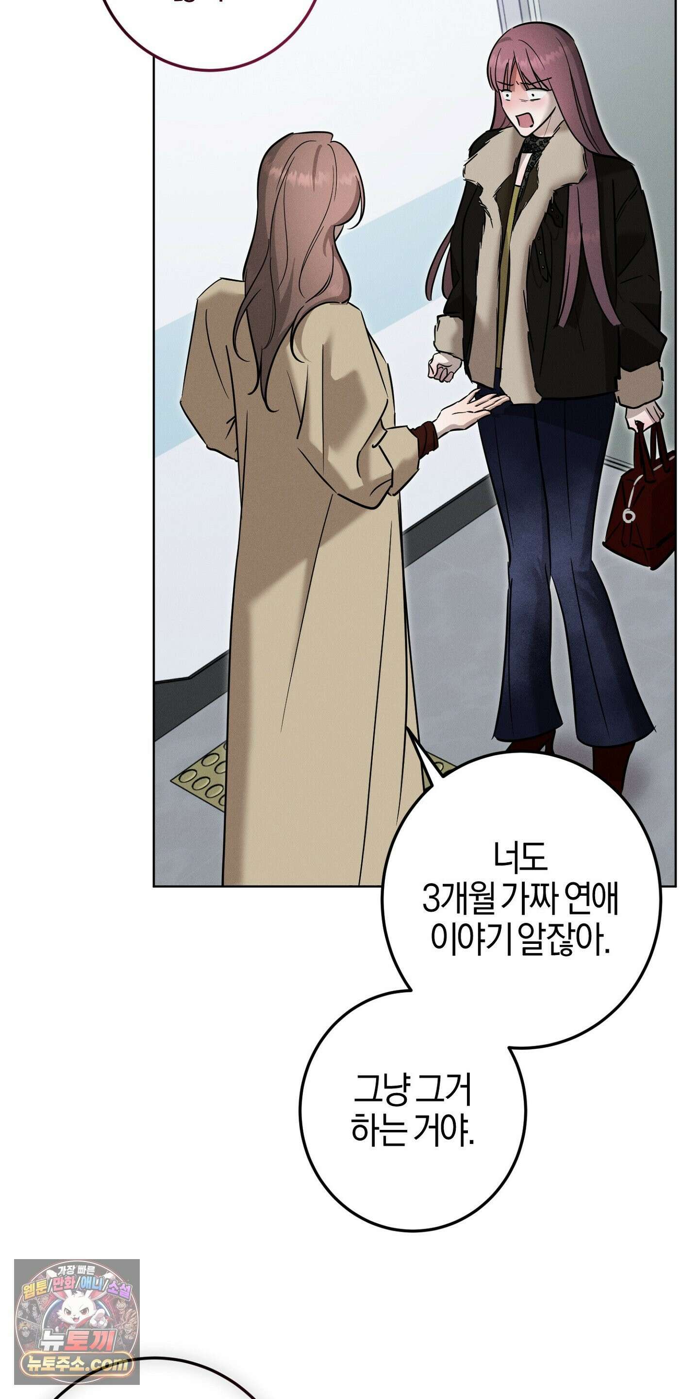 매리지클래식 28화 61