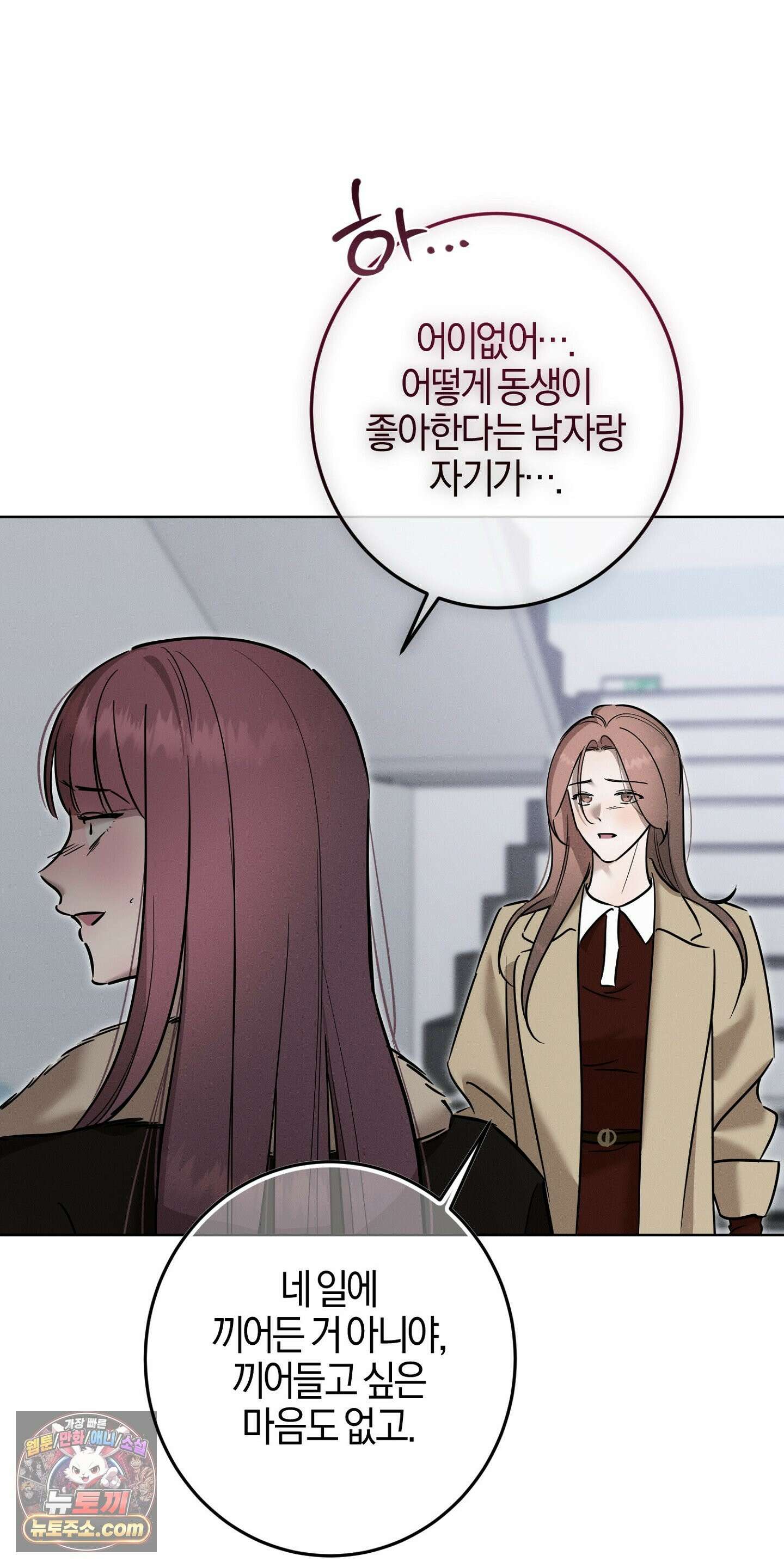 매리지클래식 28화 63