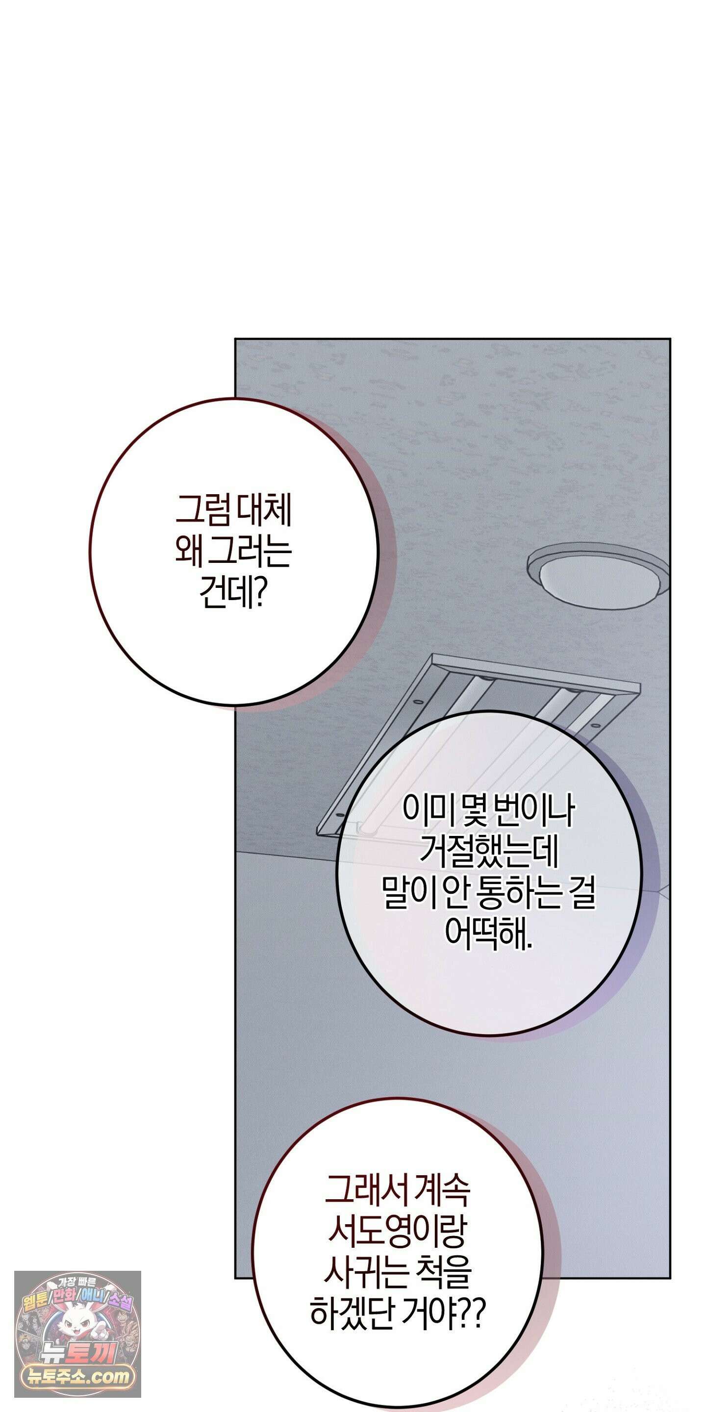 매리지클래식 28화 64