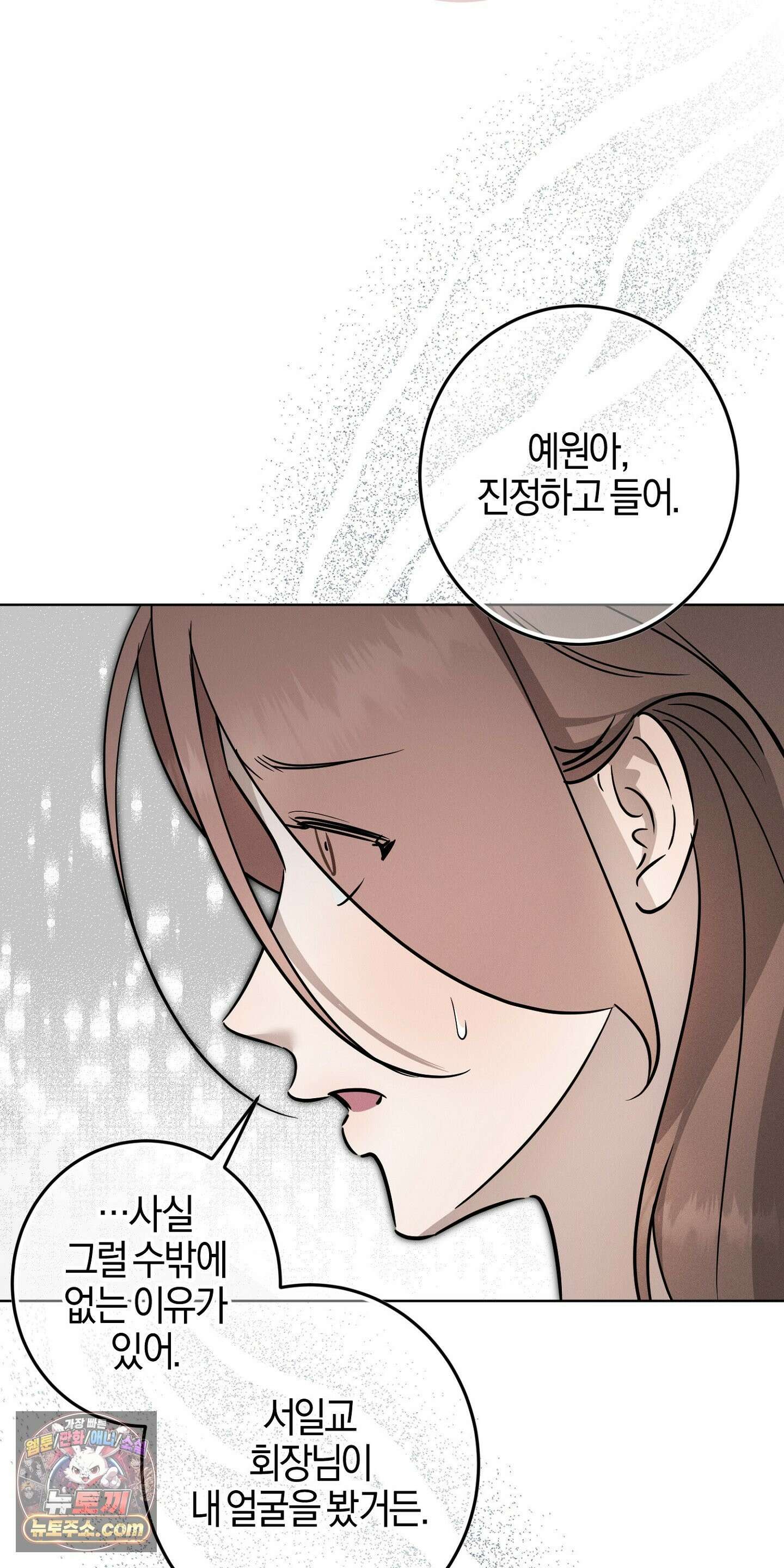 매리지클래식 28화 65