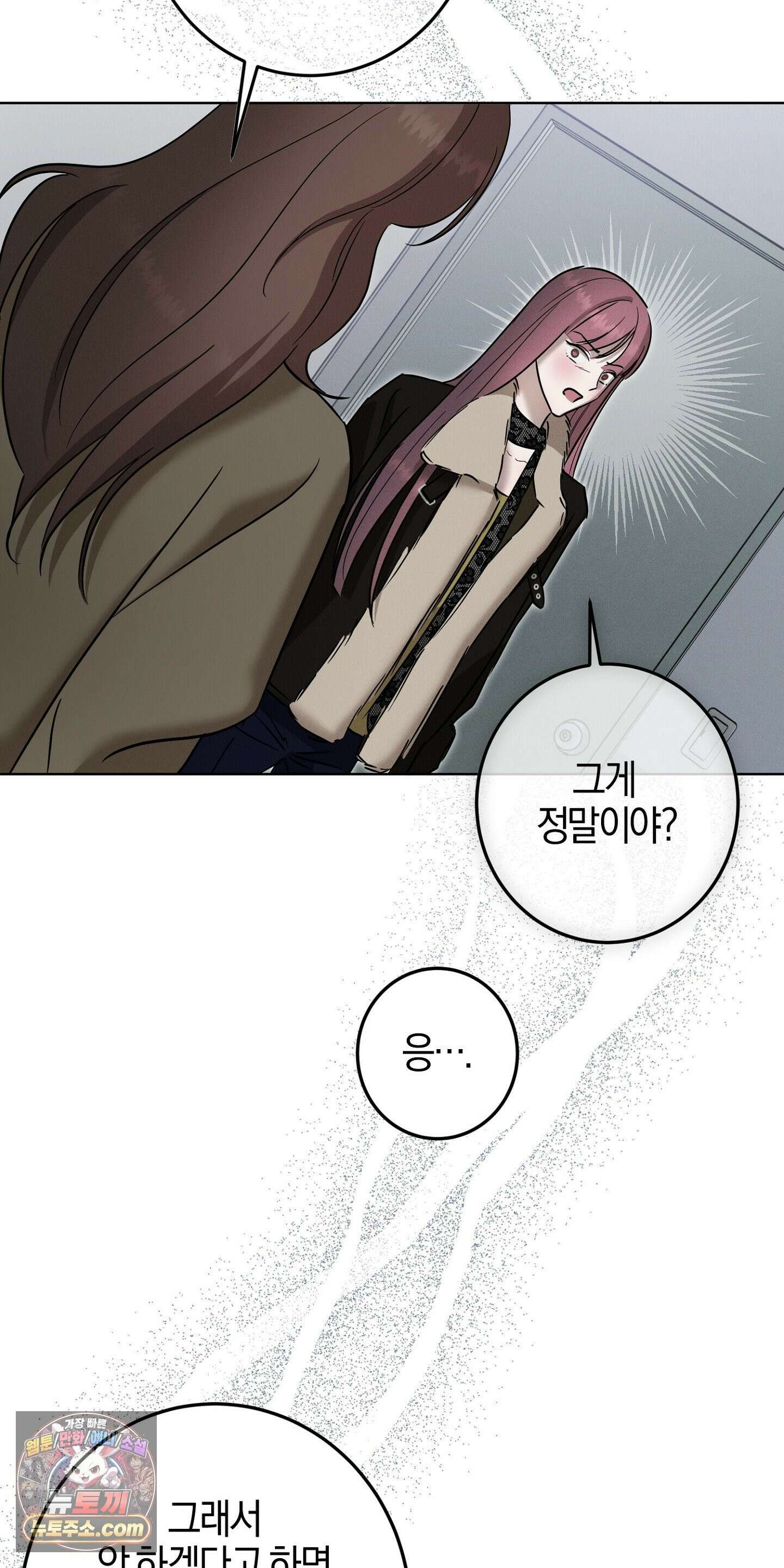 매리지클래식 28화 66