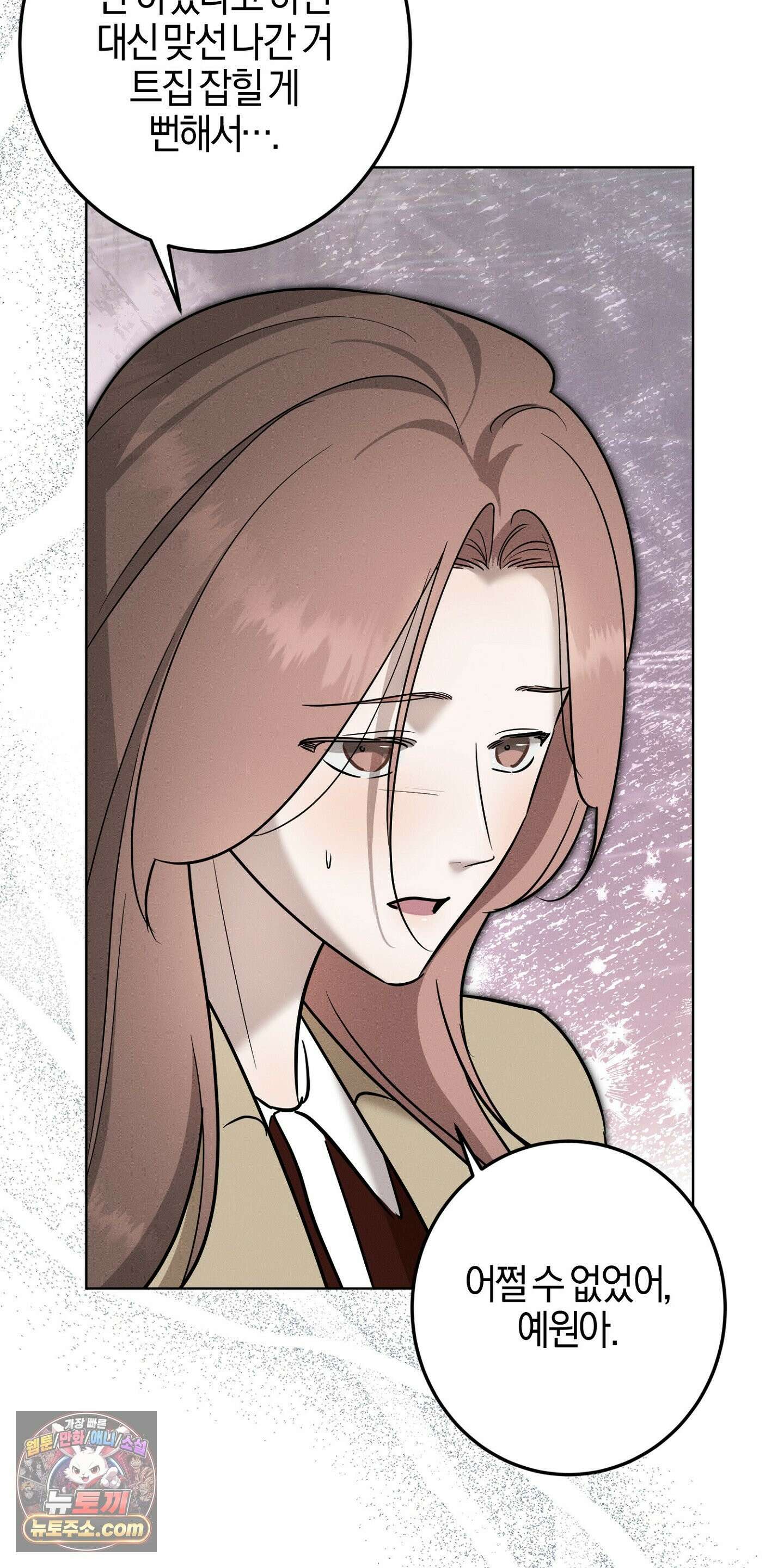 매리지클래식 28화 67