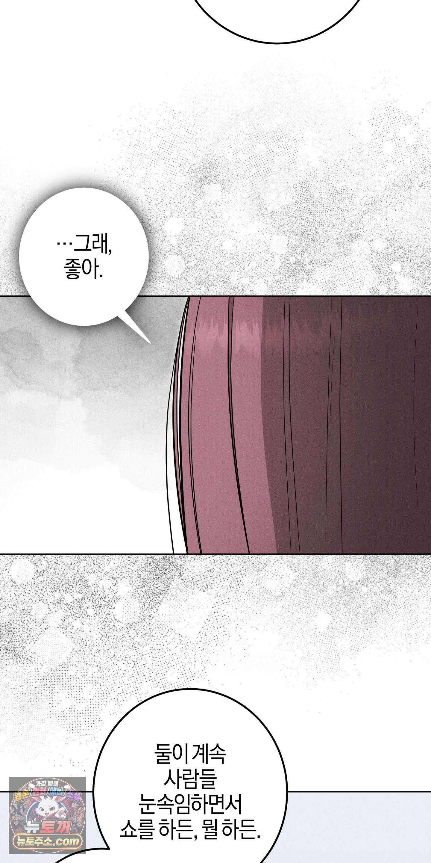 매리지클래식 28화 69