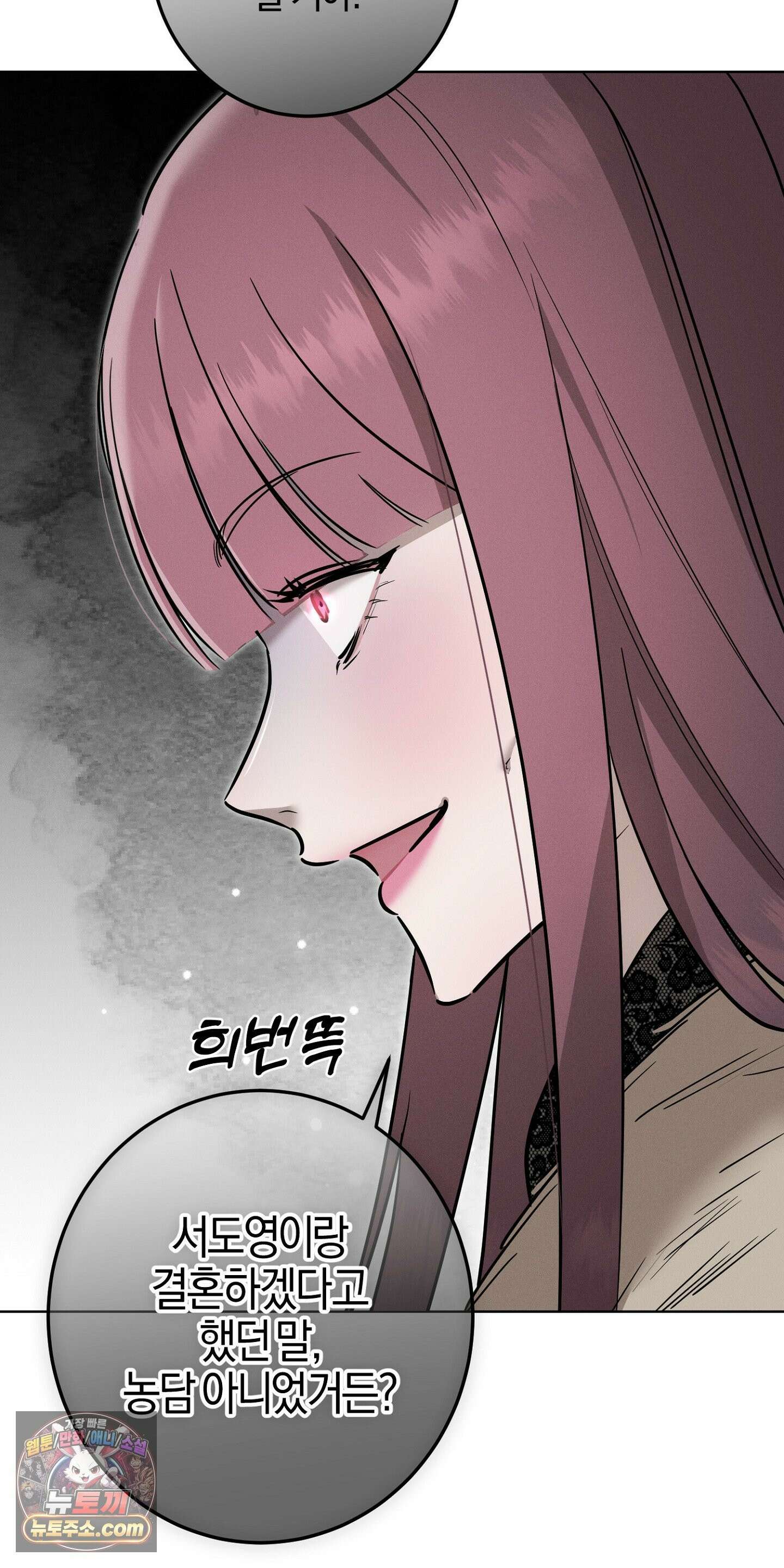 매리지클래식 28화 71