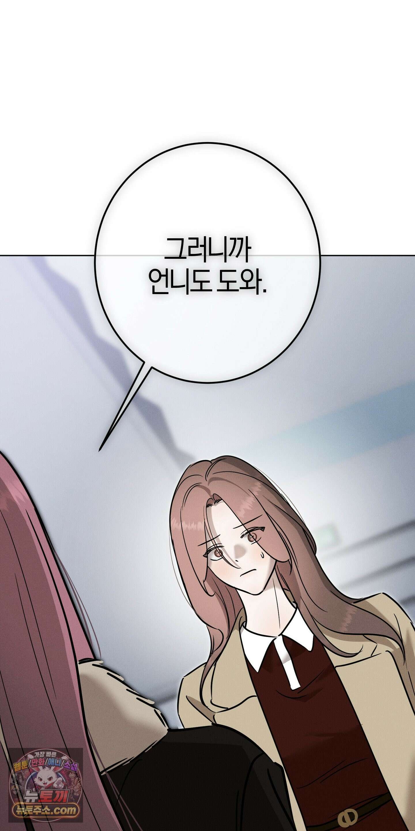 매리지클래식 28화 72