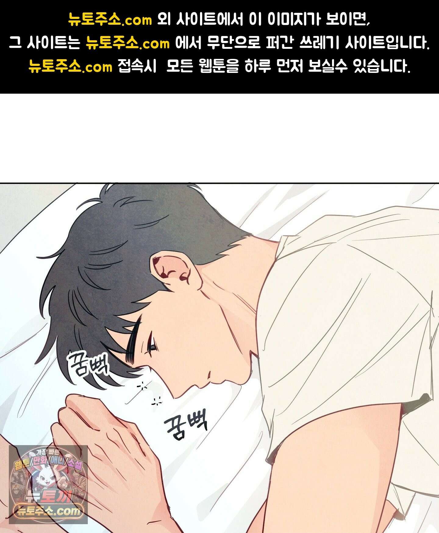 신을 품는 방법 외전 14화 1