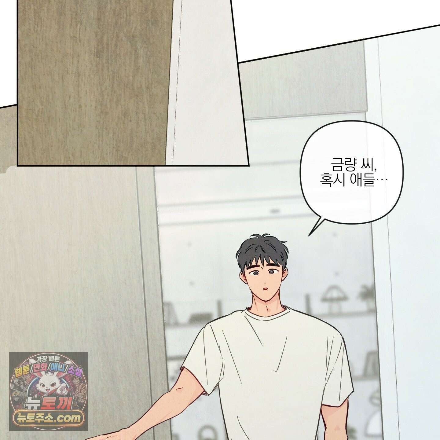 신을 품는 방법 외전 14화 5