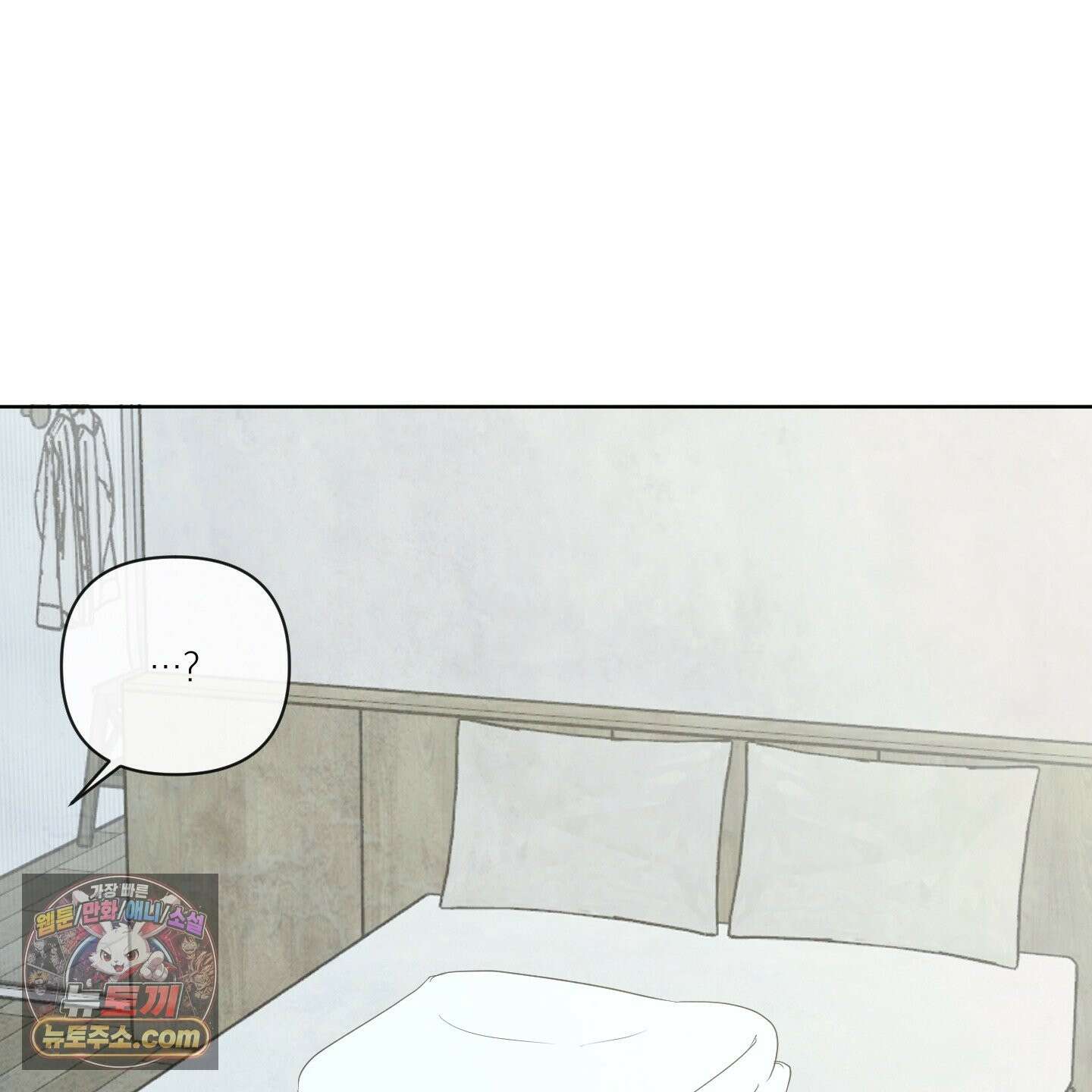 신을 품는 방법 외전 14화 7