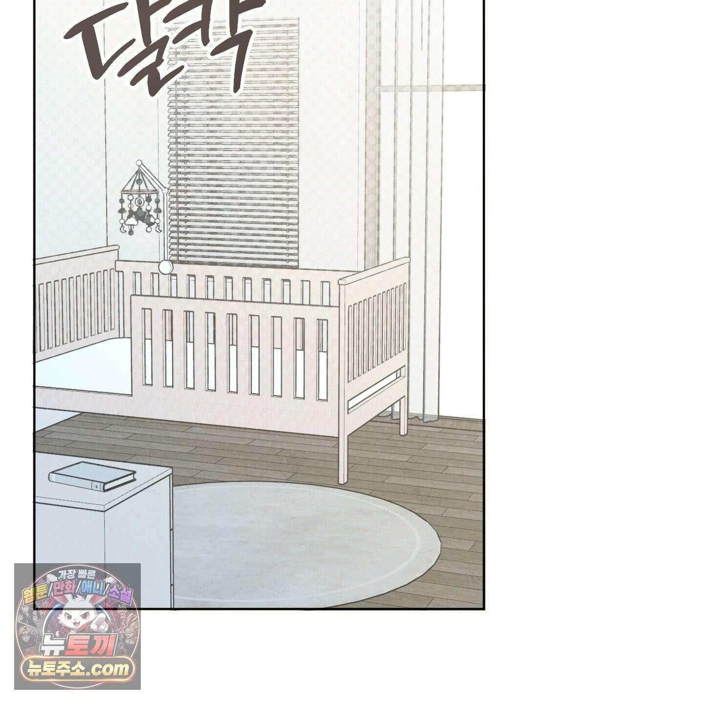 신을 품는 방법 외전 14화 9