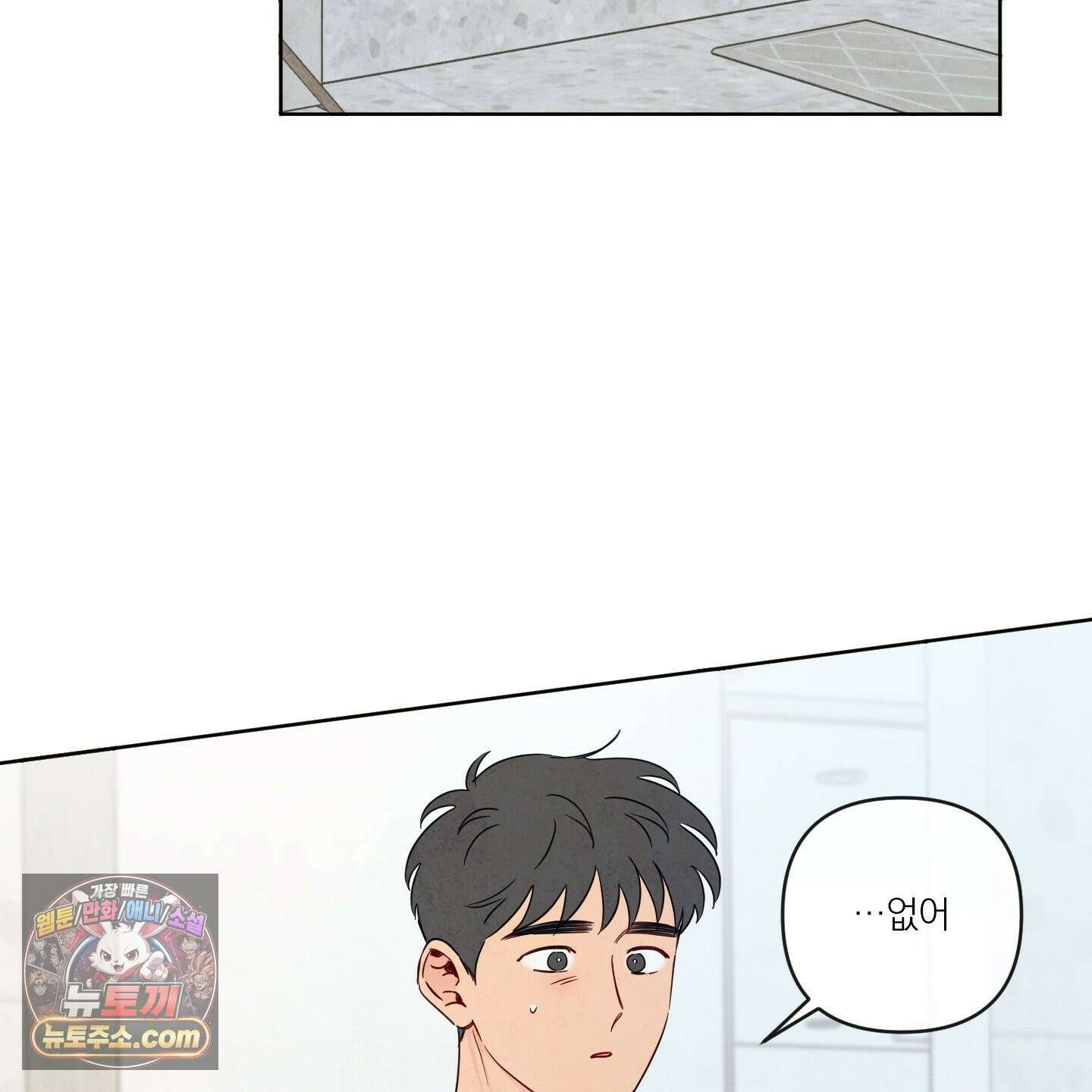 신을 품는 방법 외전 14화 11